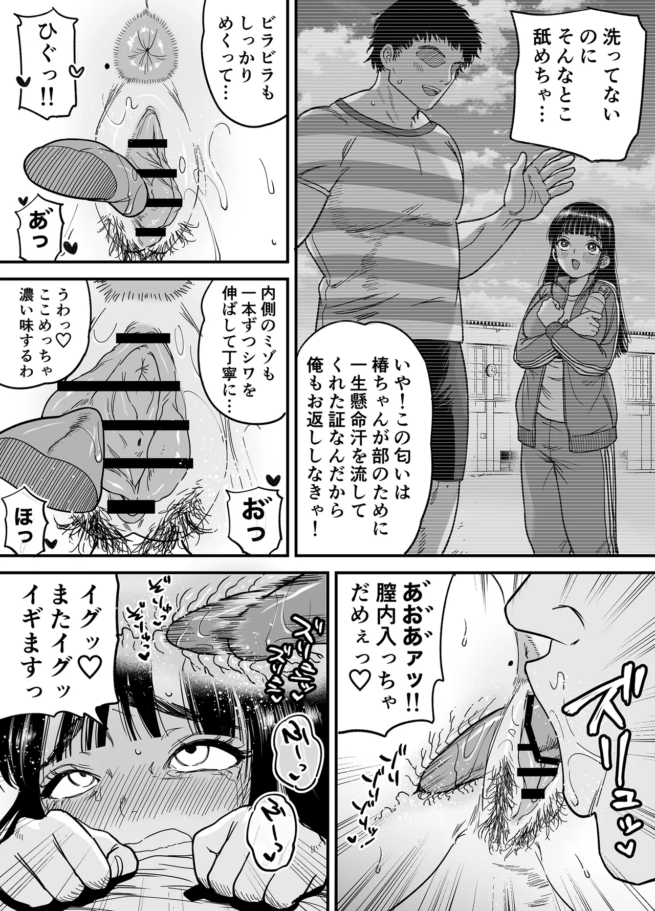 Page 10 of Tsubaki-chan wa Masomesu desu.