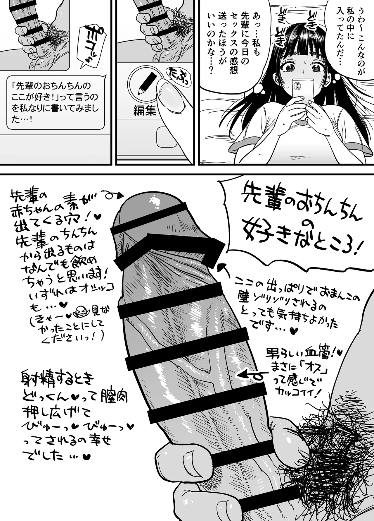 Tsubaki-chan wa Masomesu desu. - Page 24
