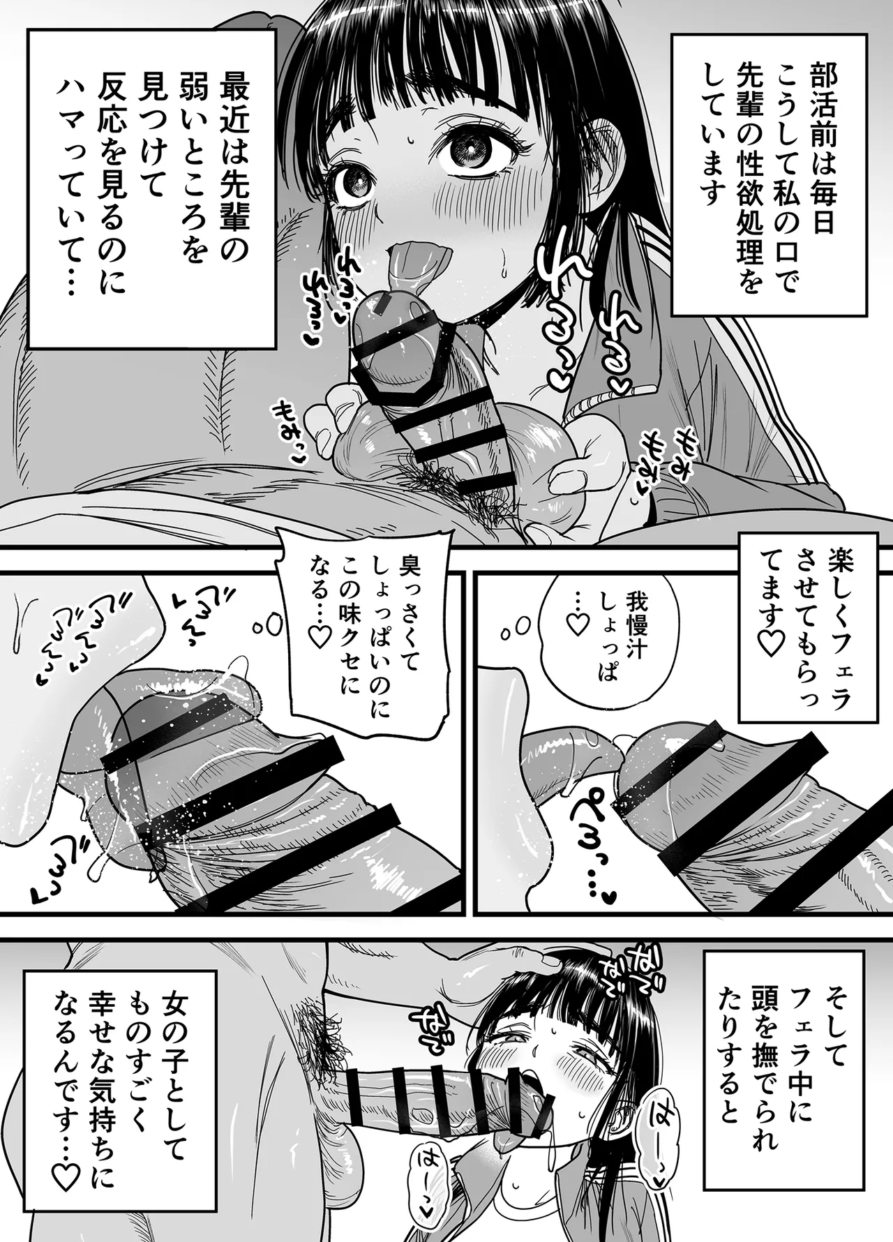 Page 28 of Tsubaki-chan wa Masomesu desu.