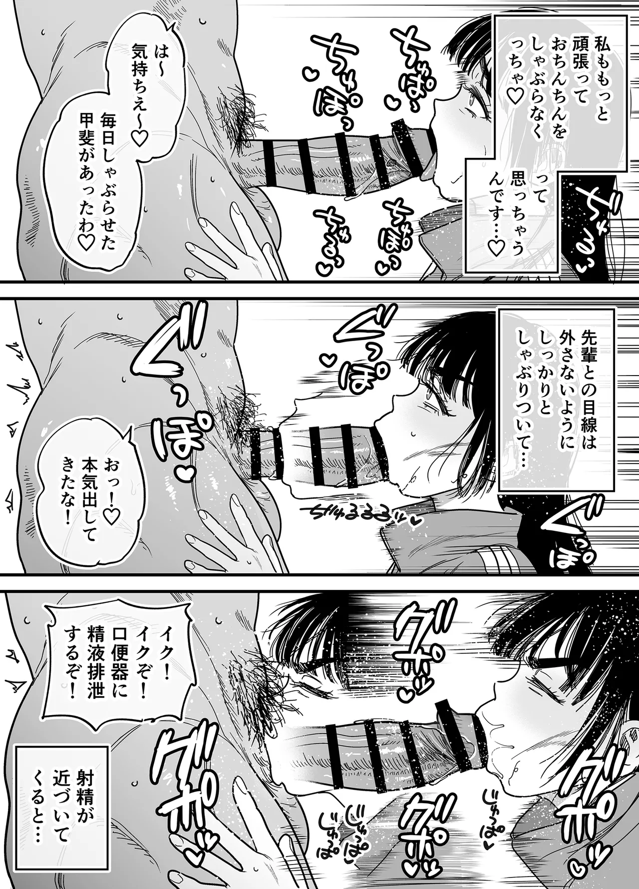 Tsubaki-chan wa Masomesu desu. - Page 29