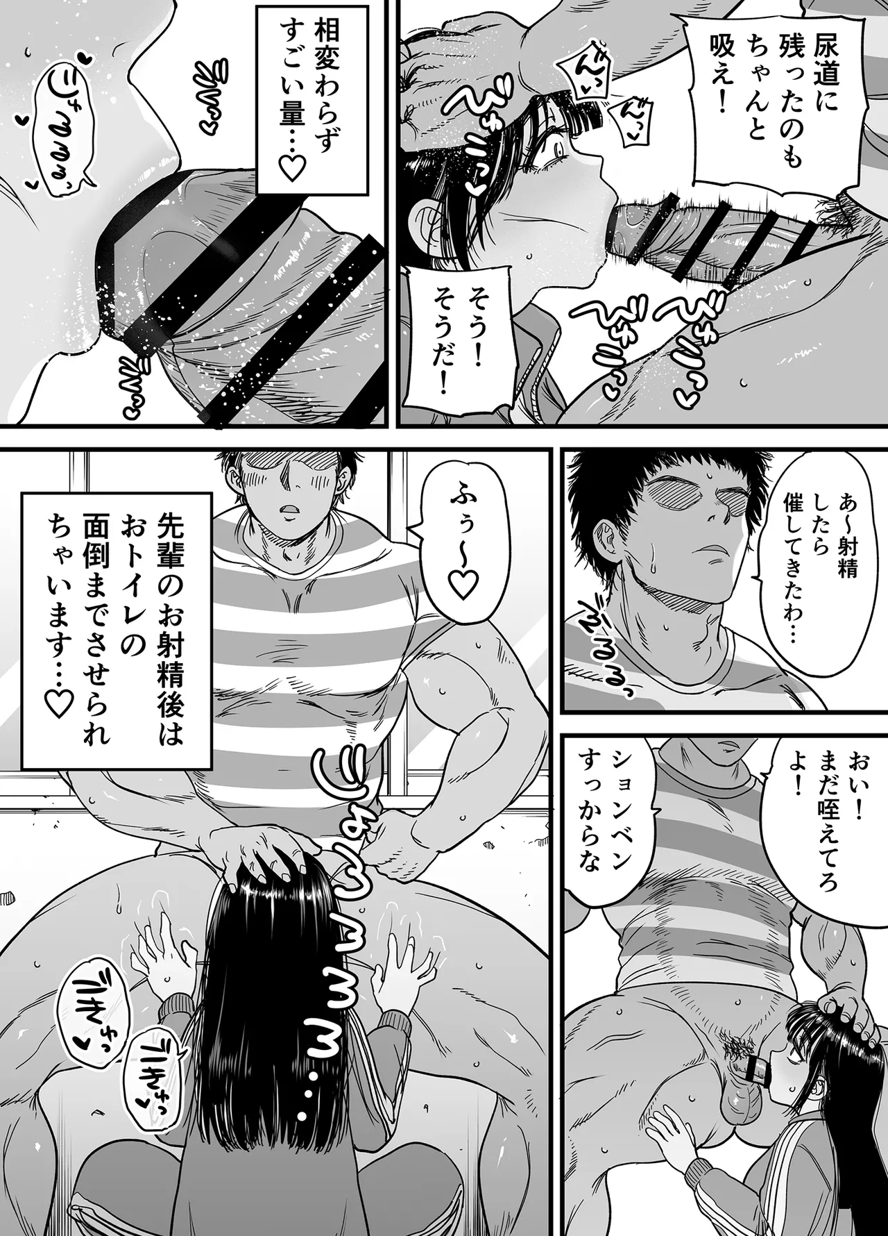 Tsubaki-chan wa Masomesu desu. - Page 31