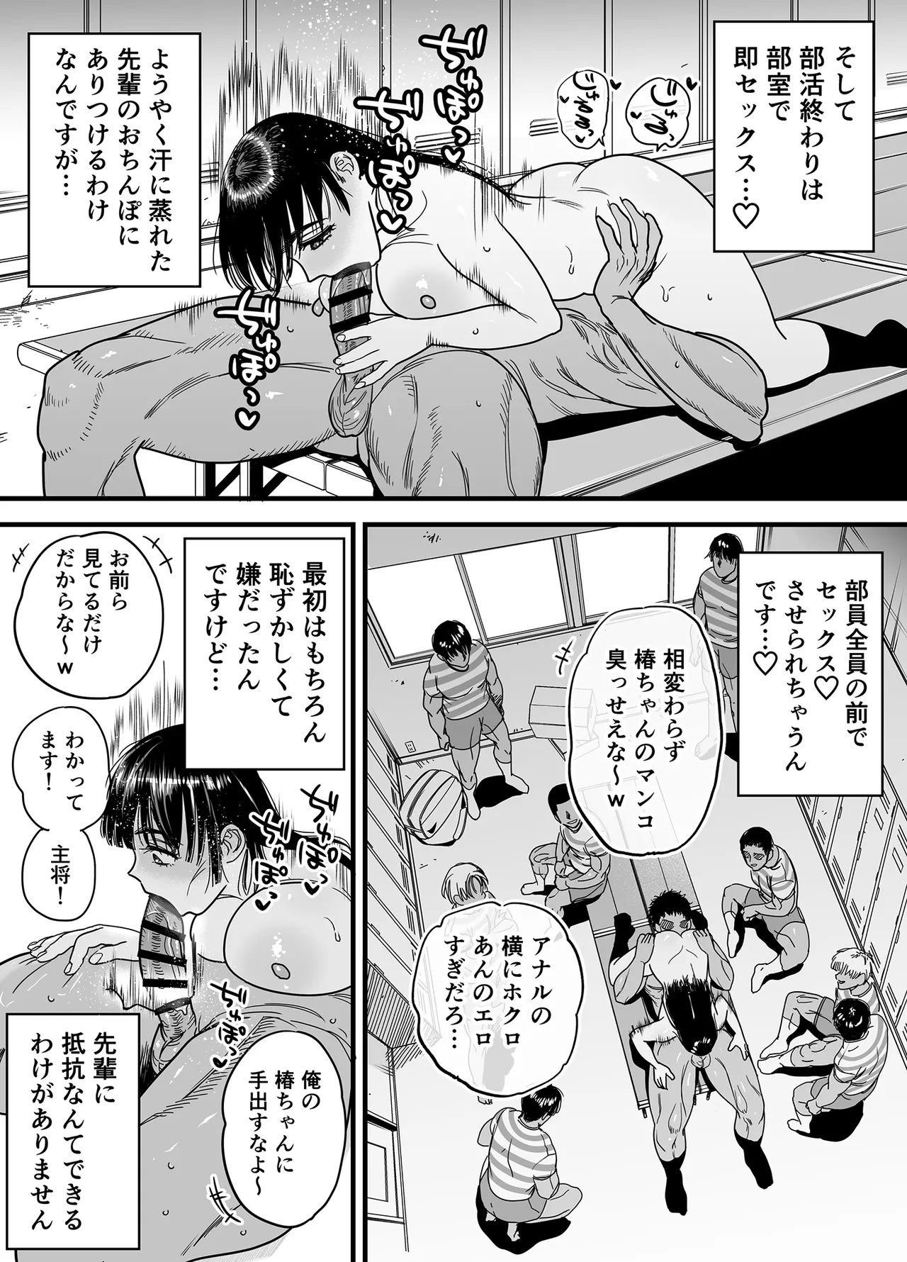 Page 33 of Tsubaki-chan wa Masomesu desu.