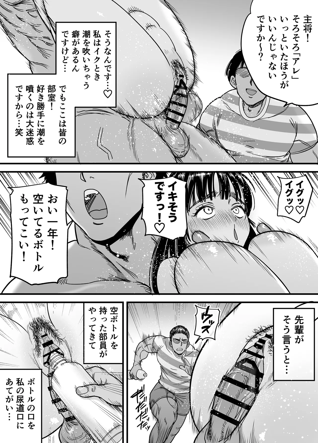 Page 36 of Tsubaki-chan wa Masomesu desu.