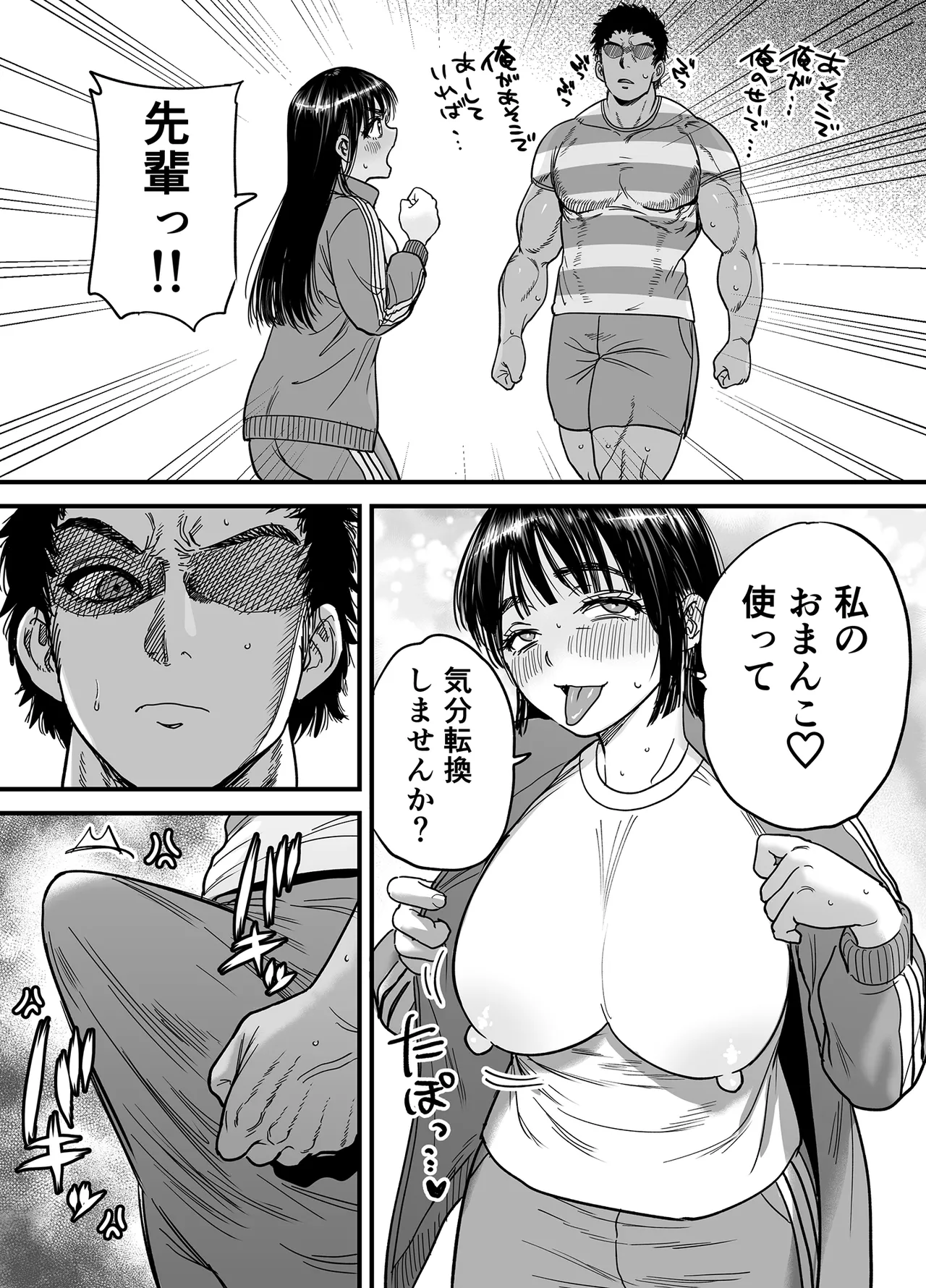 Page 43 of Tsubaki-chan wa Masomesu desu.