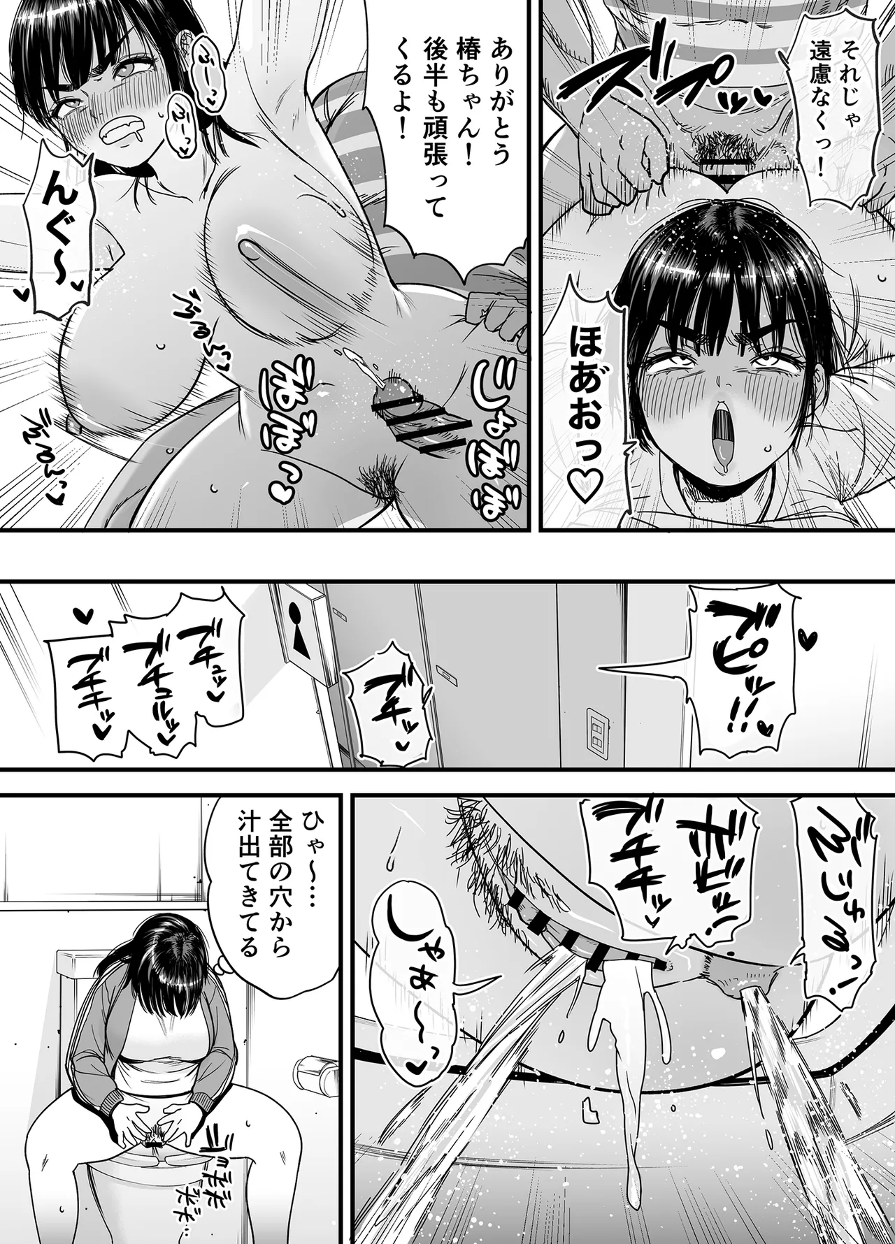 Page 48 of Tsubaki-chan wa Masomesu desu.