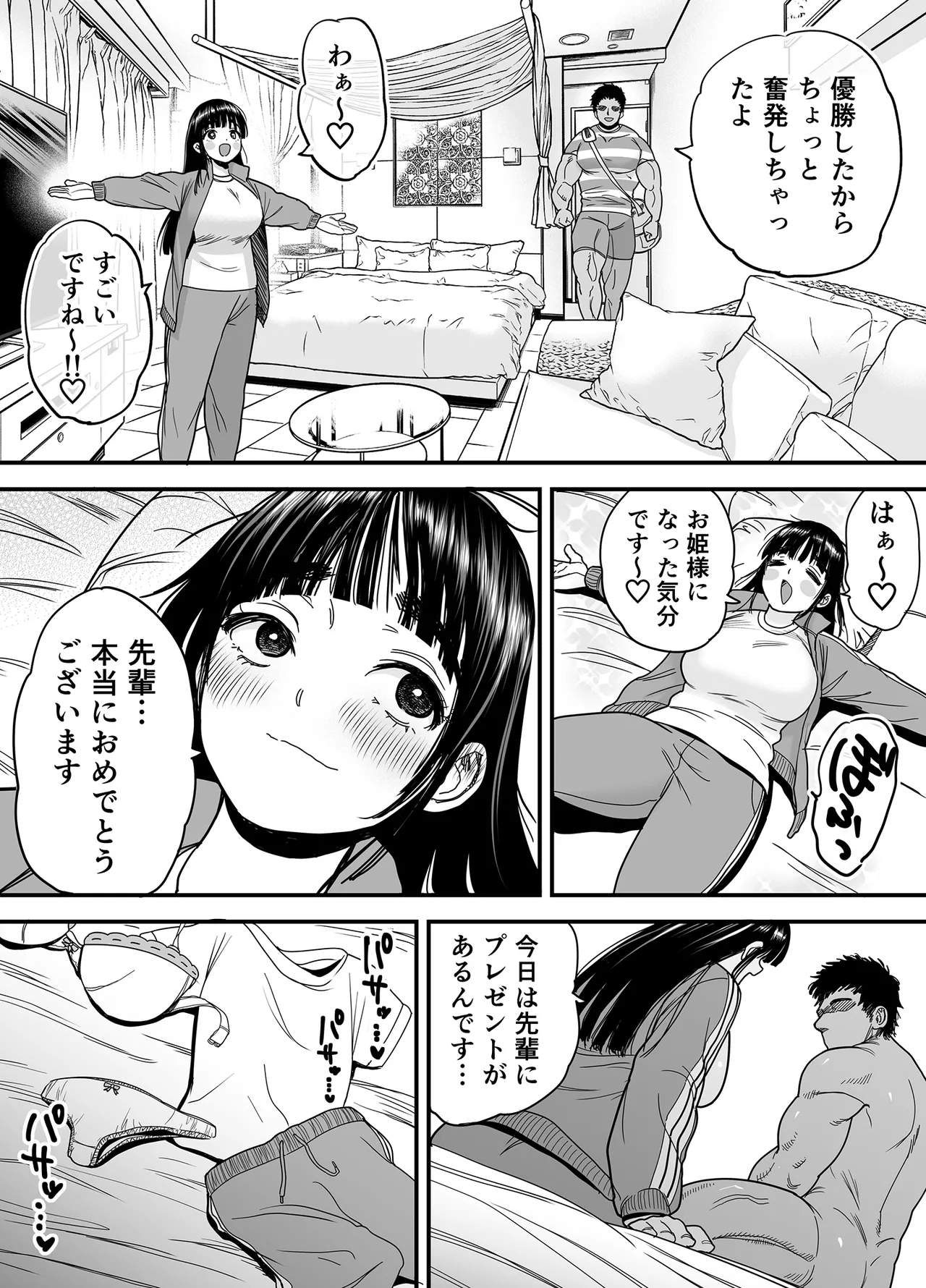 Tsubaki-chan wa Masomesu desu. - Page 50
