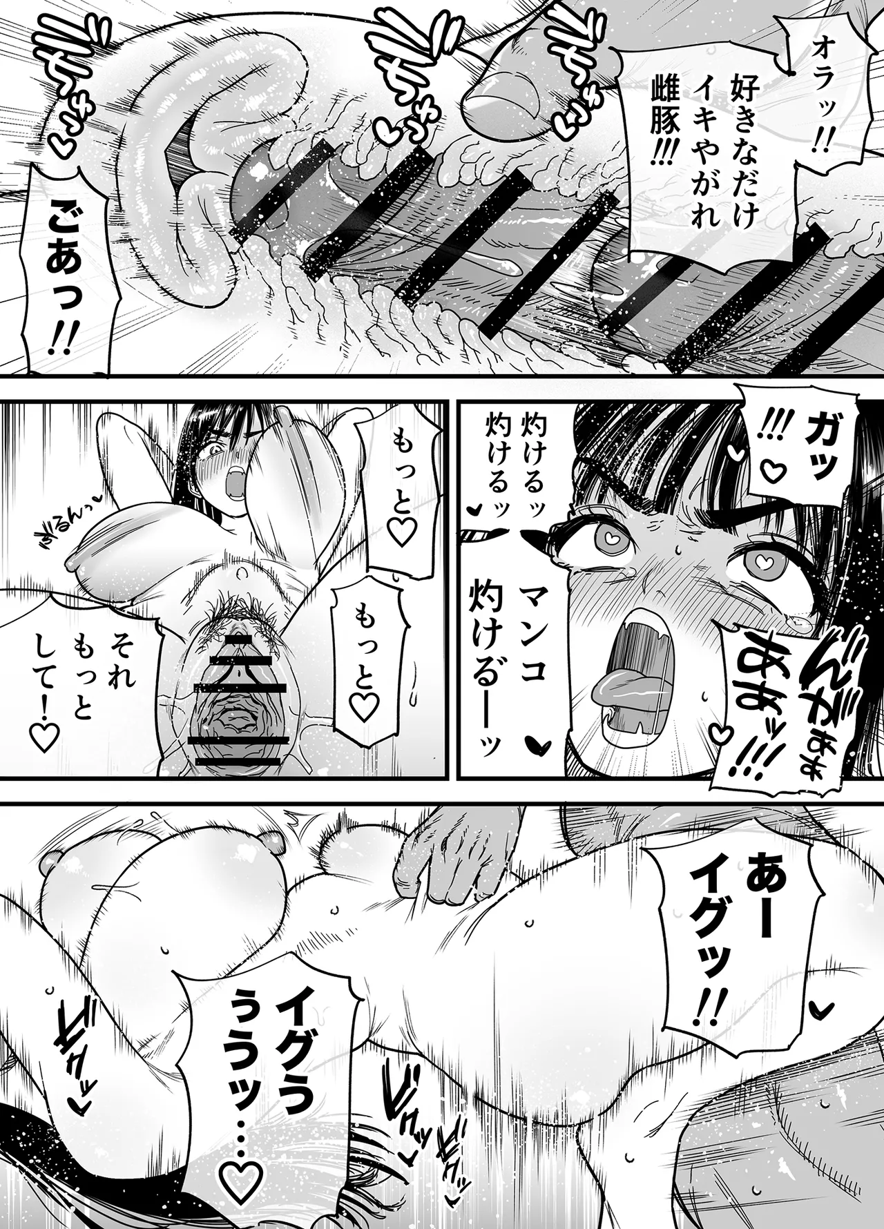 Page 56 of Tsubaki-chan wa Masomesu desu.