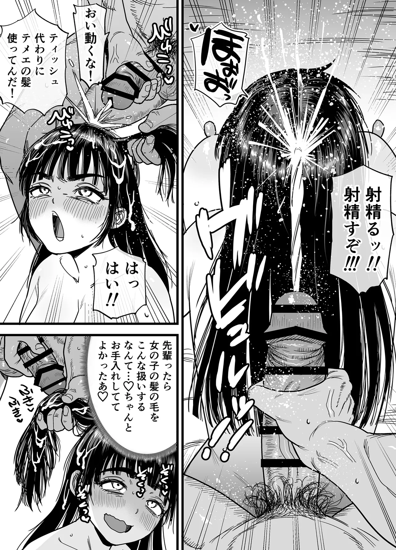 Page 58 of Tsubaki-chan wa Masomesu desu.