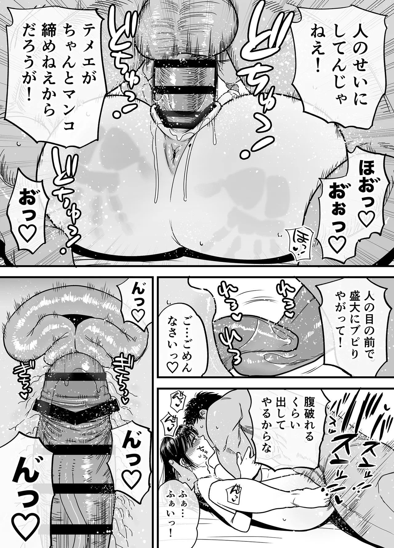 Page 64 of Tsubaki-chan wa Masomesu desu.