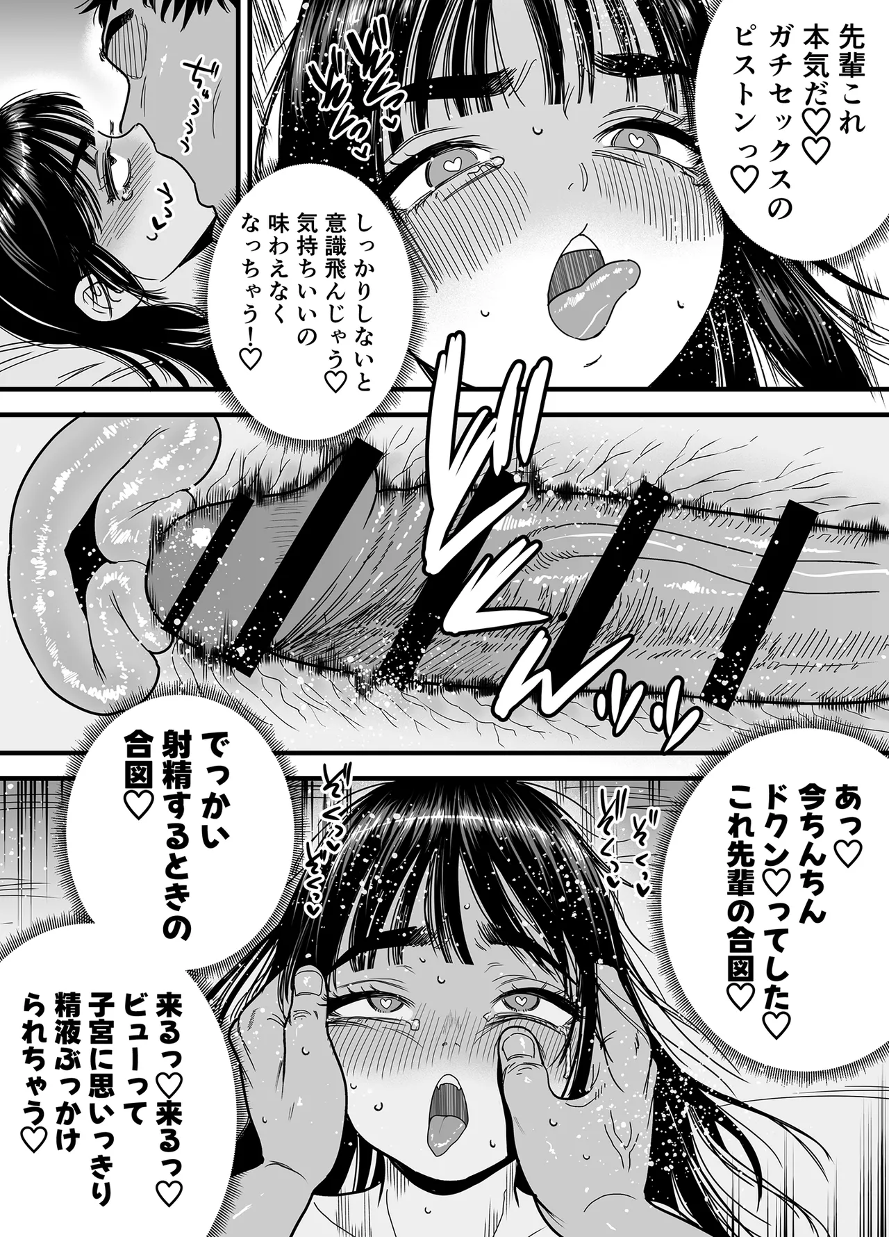 Page 65 of Tsubaki-chan wa Masomesu desu.