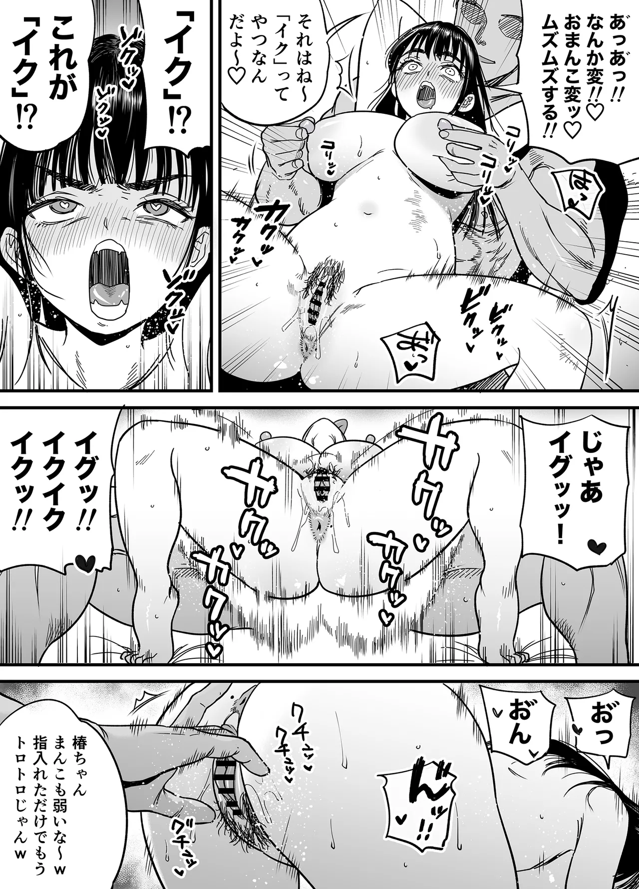 Page 7 of Tsubaki-chan wa Masomesu desu.
