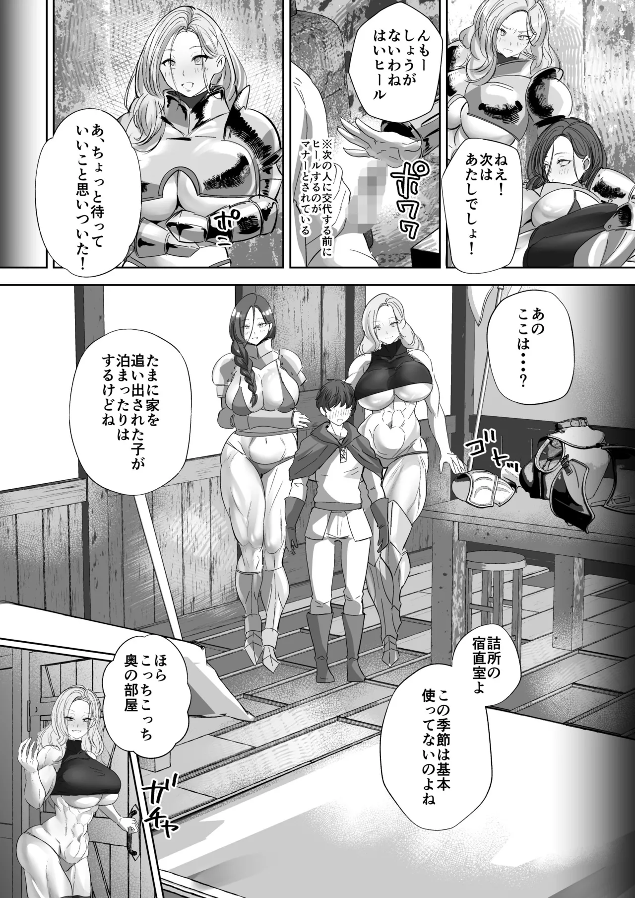 Teisou Gyakuten Deka Isekai Tensei 3 - Page 16