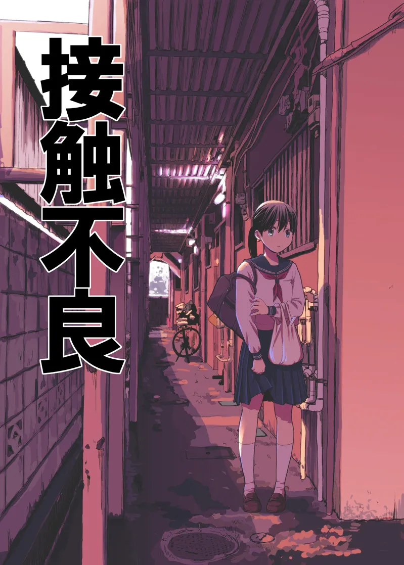 Satsuei Shonichi & Sesshoku Furyou - Page 26