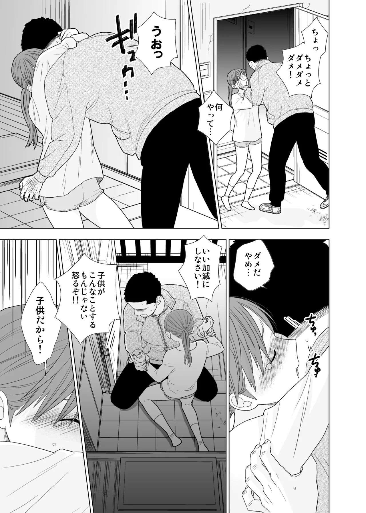 Satsuei Shonichi & Sesshoku Furyou - Page 42