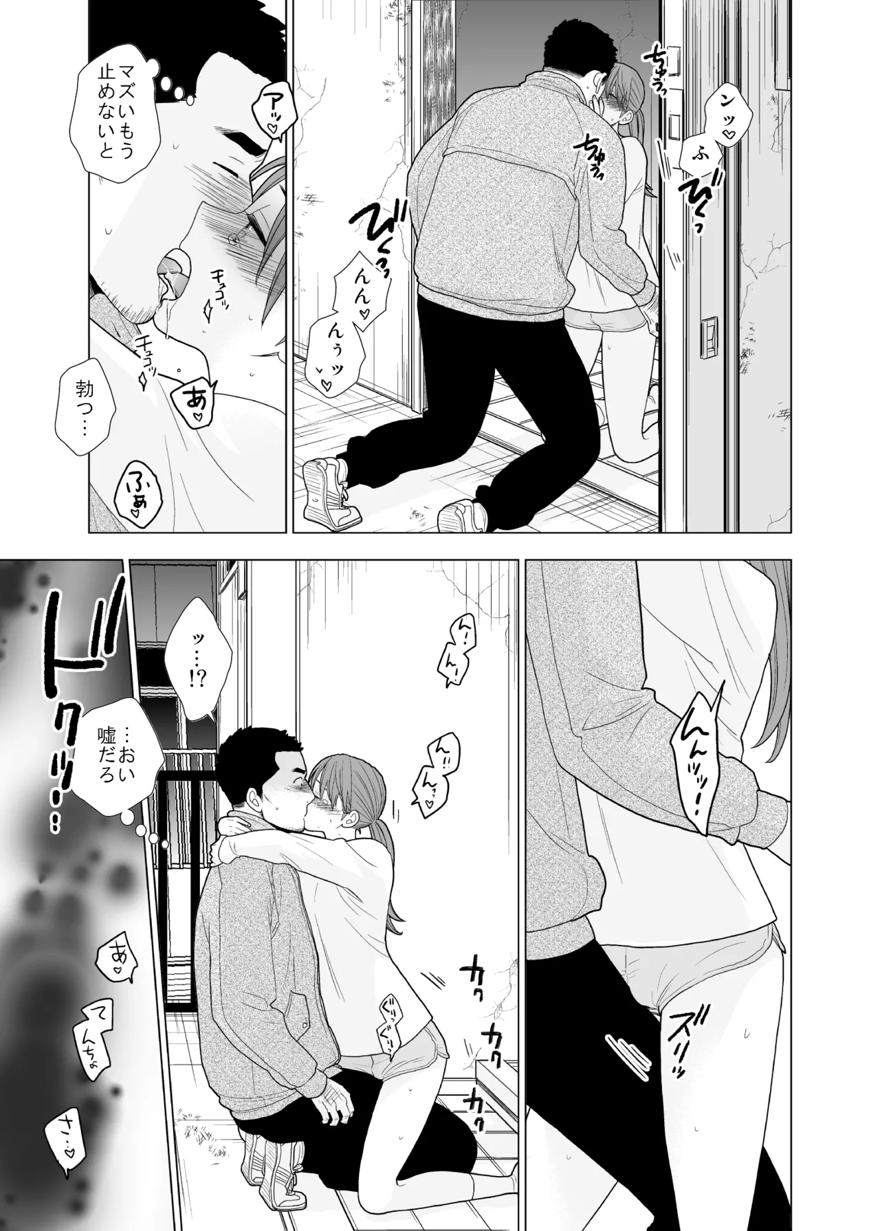 Satsuei Shonichi & Sesshoku Furyou - Page 44