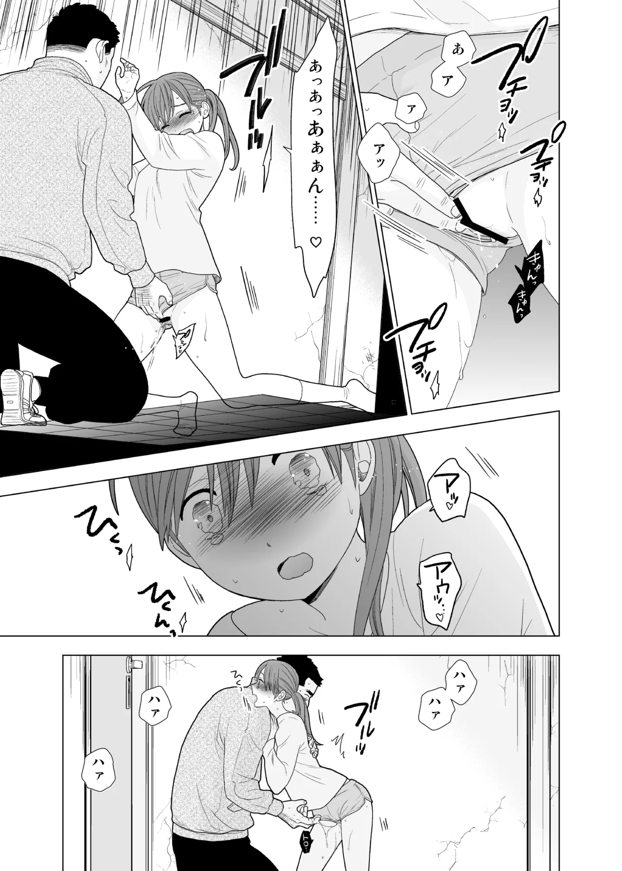 Satsuei Shonichi & Sesshoku Furyou - Page 48