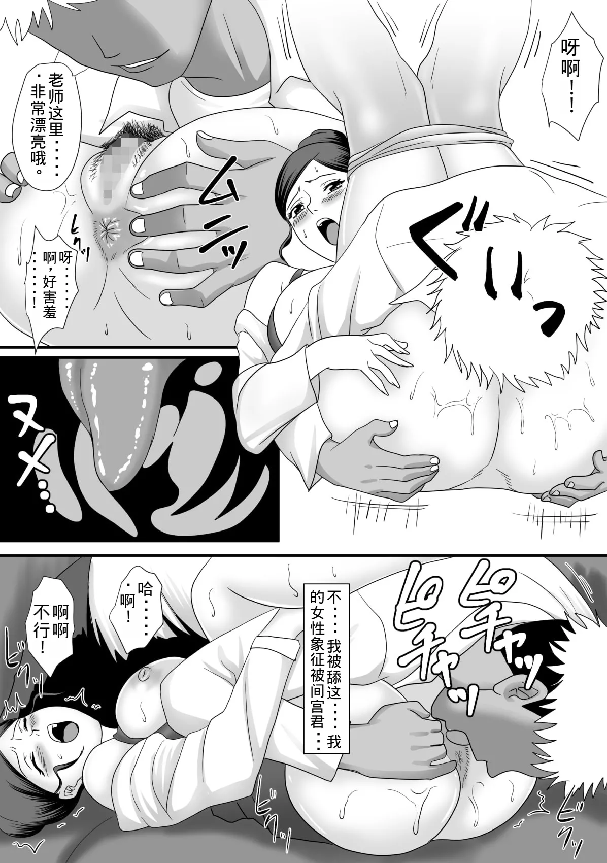 Kemono no sumika - Page 17