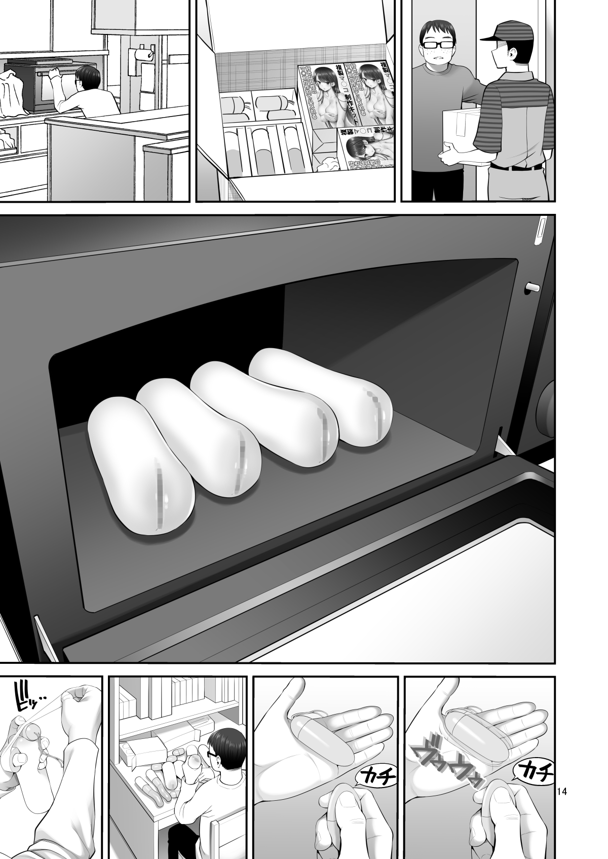 Fukusei Manko 3 - Page 14