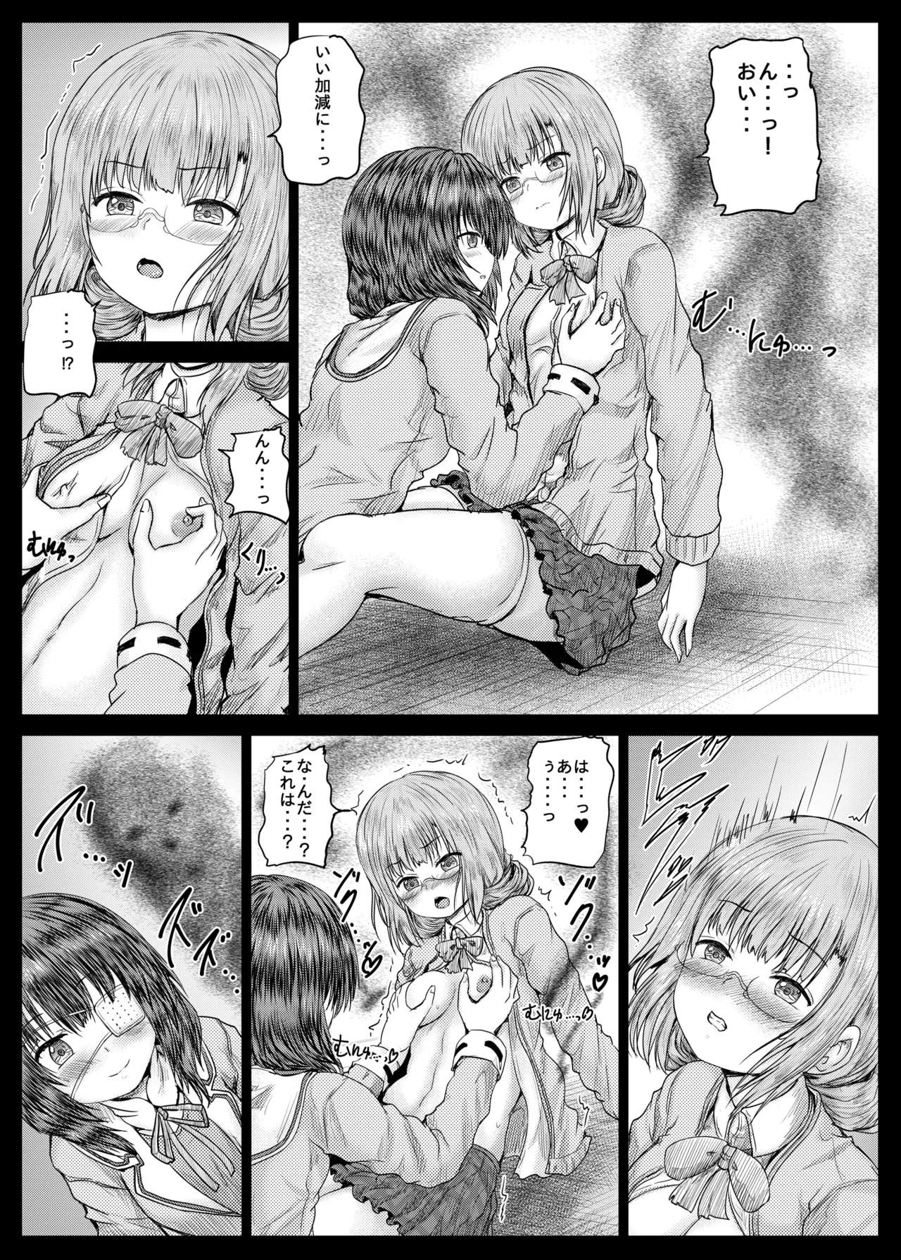 A book where Higumin and Koju do lewd things - Page 6