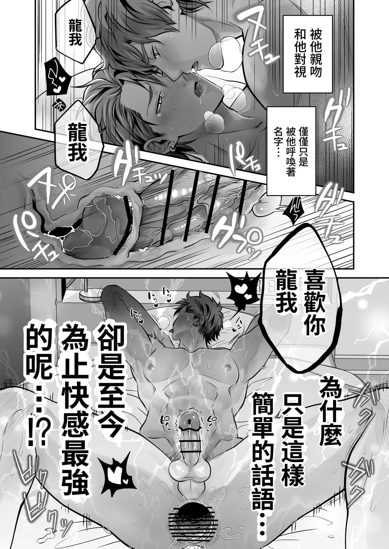 ijou na nichijou - Page 103
