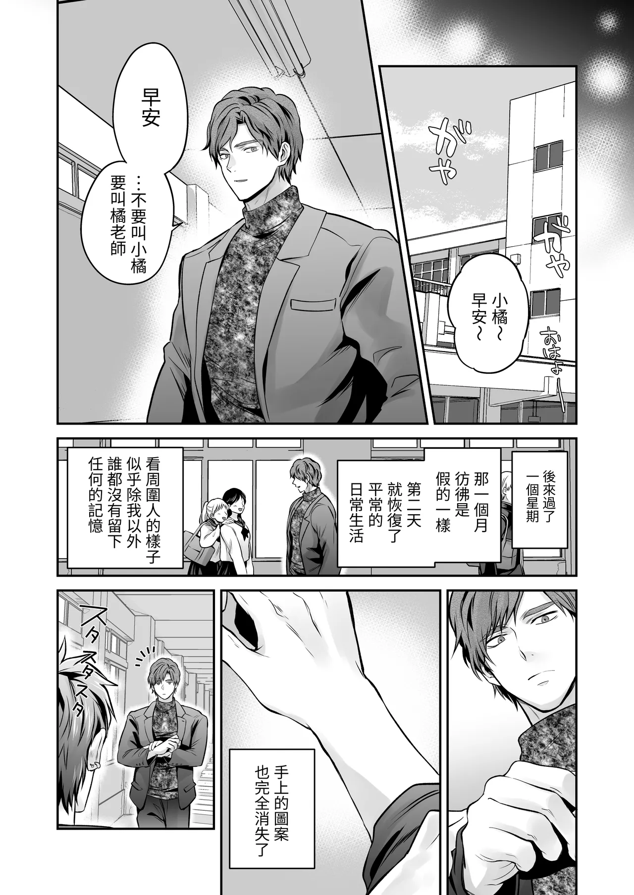 ijou na nichijou - Page 106