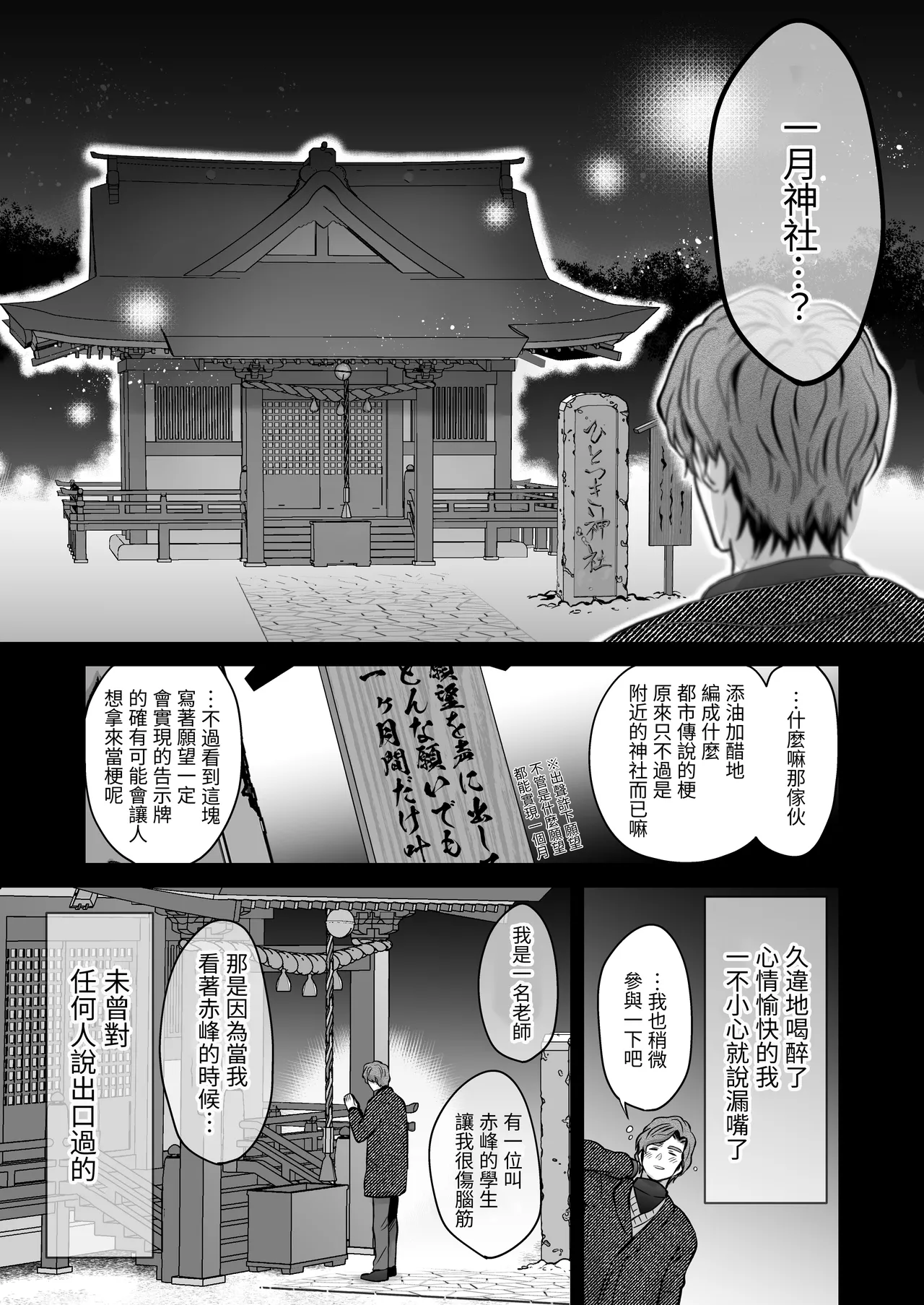 ijou na nichijou - Page 13