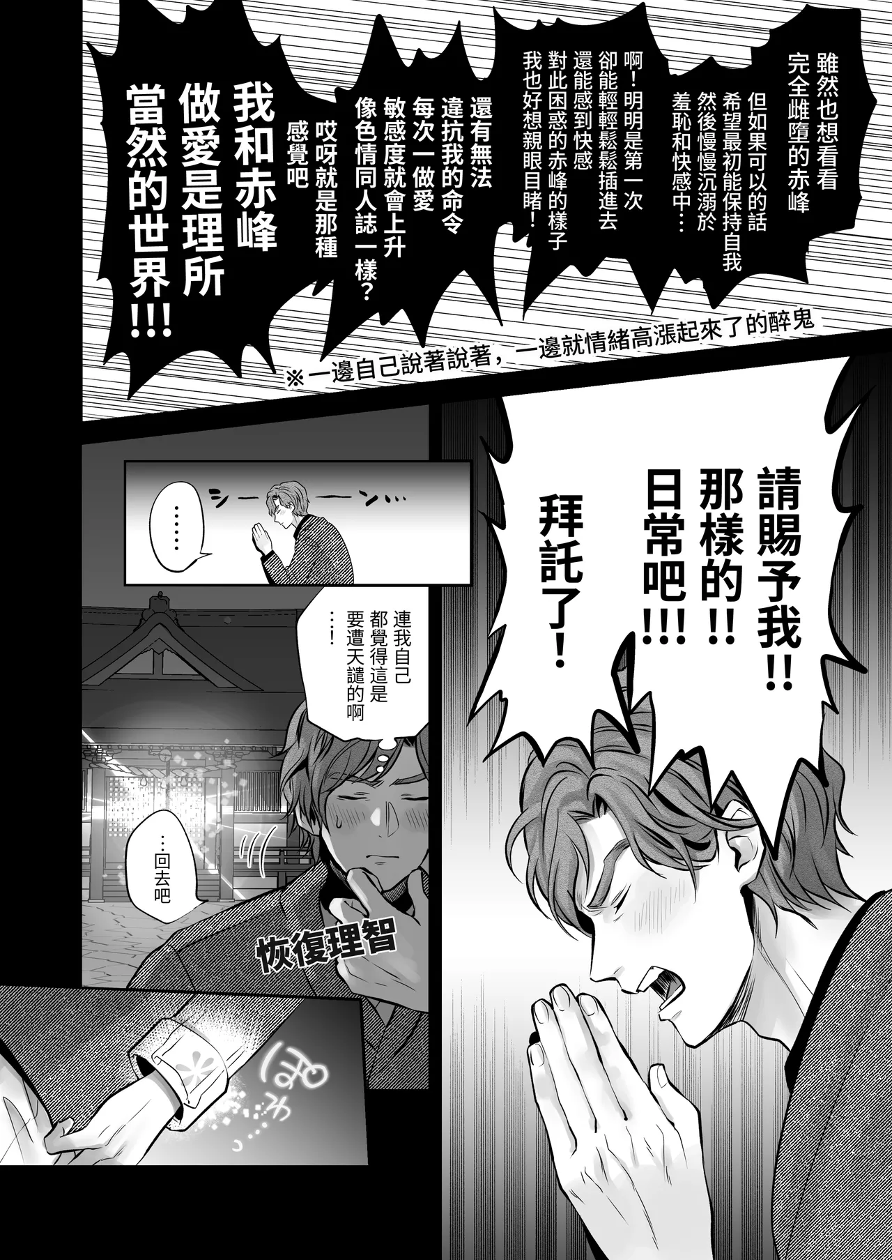 ijou na nichijou - Page 16