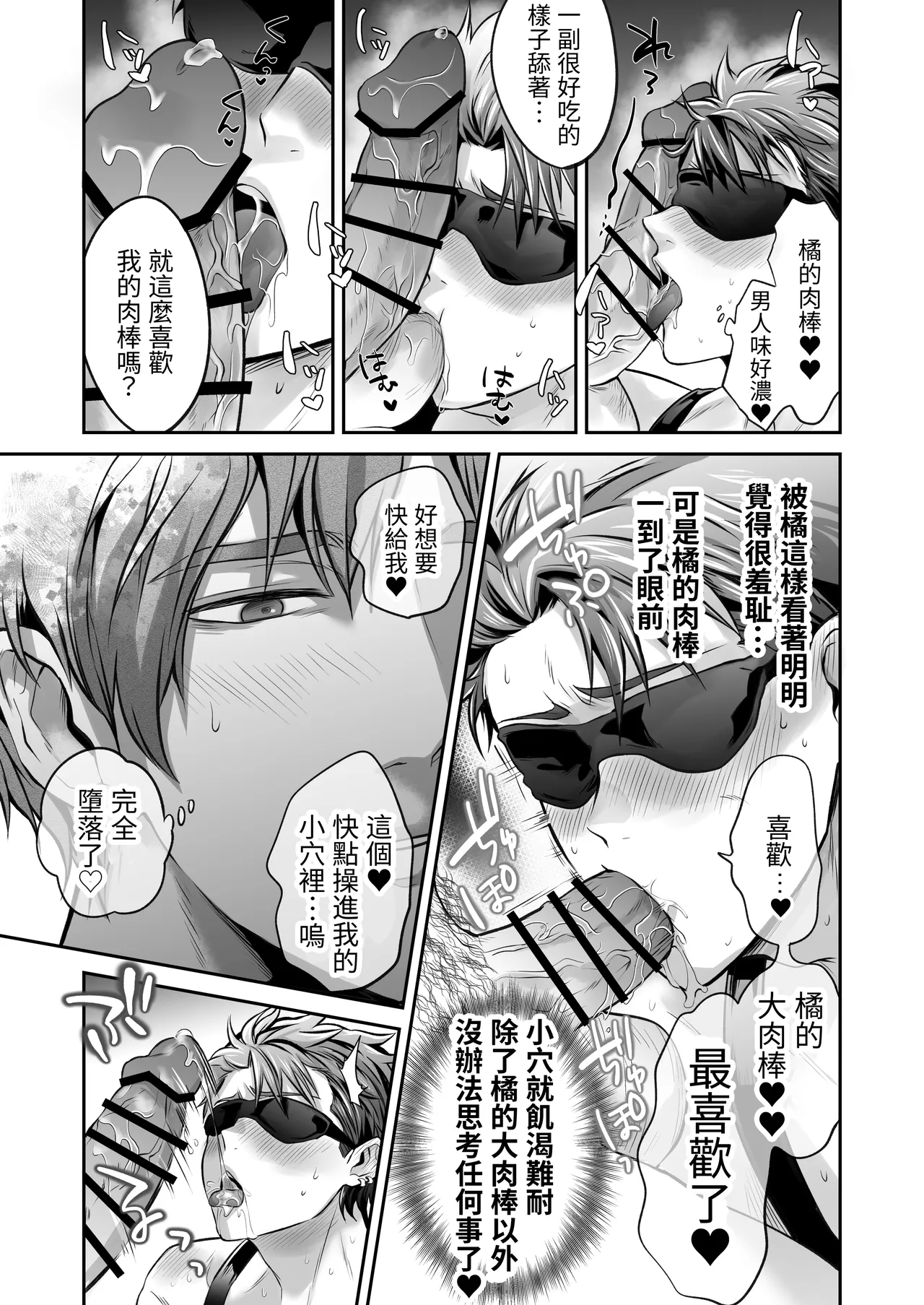 ijou na nichijou - Page 91