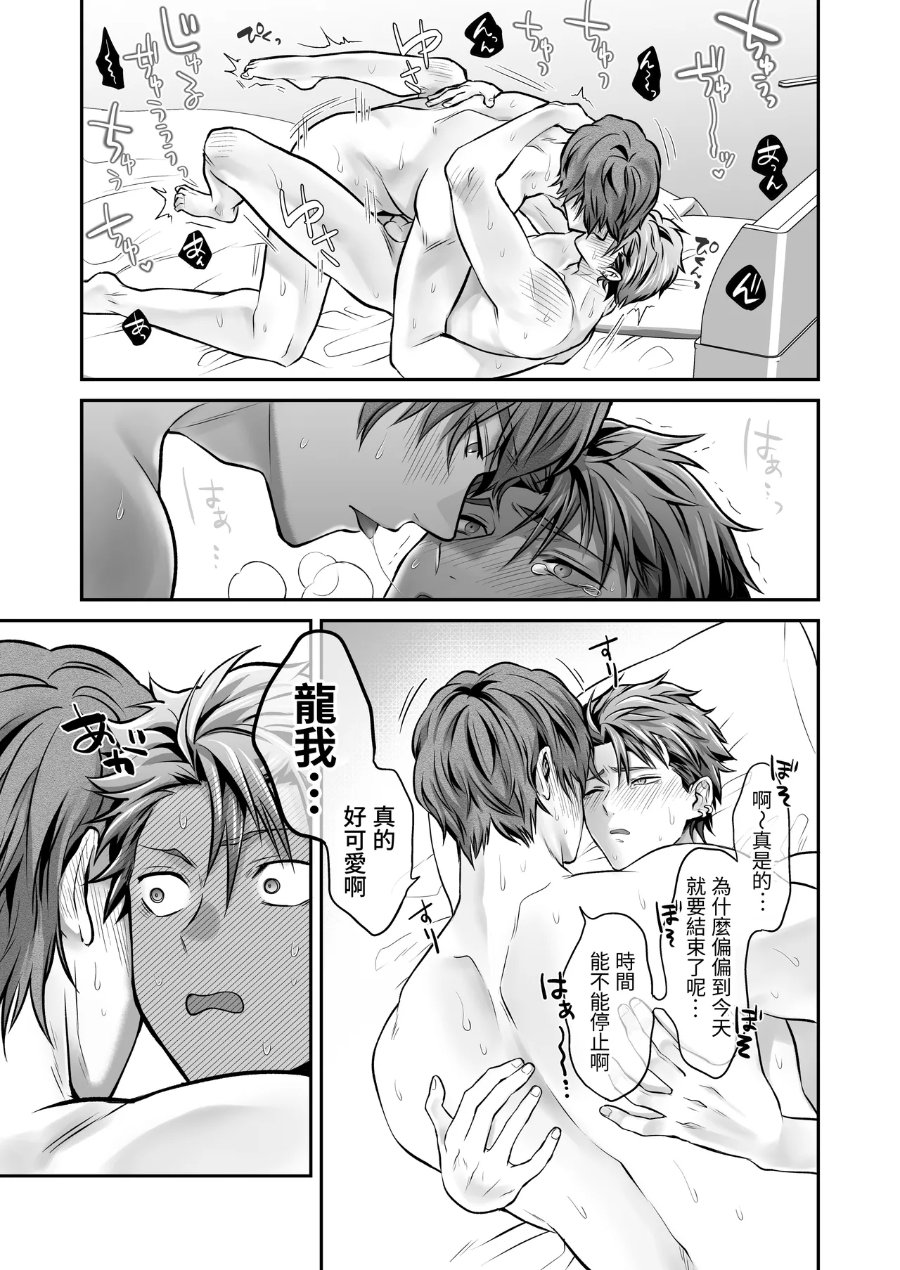 ijou na nichijou - Page 99