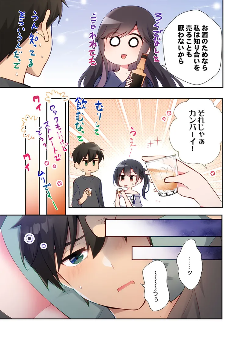 Yaribeya Gurashi 21-30 - Page 21