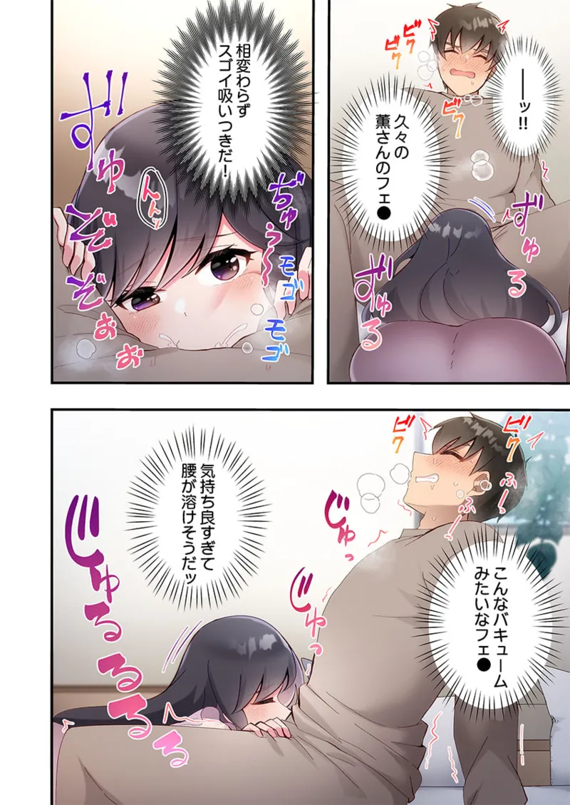 Yaribeya Gurashi 21-30 - Page 230