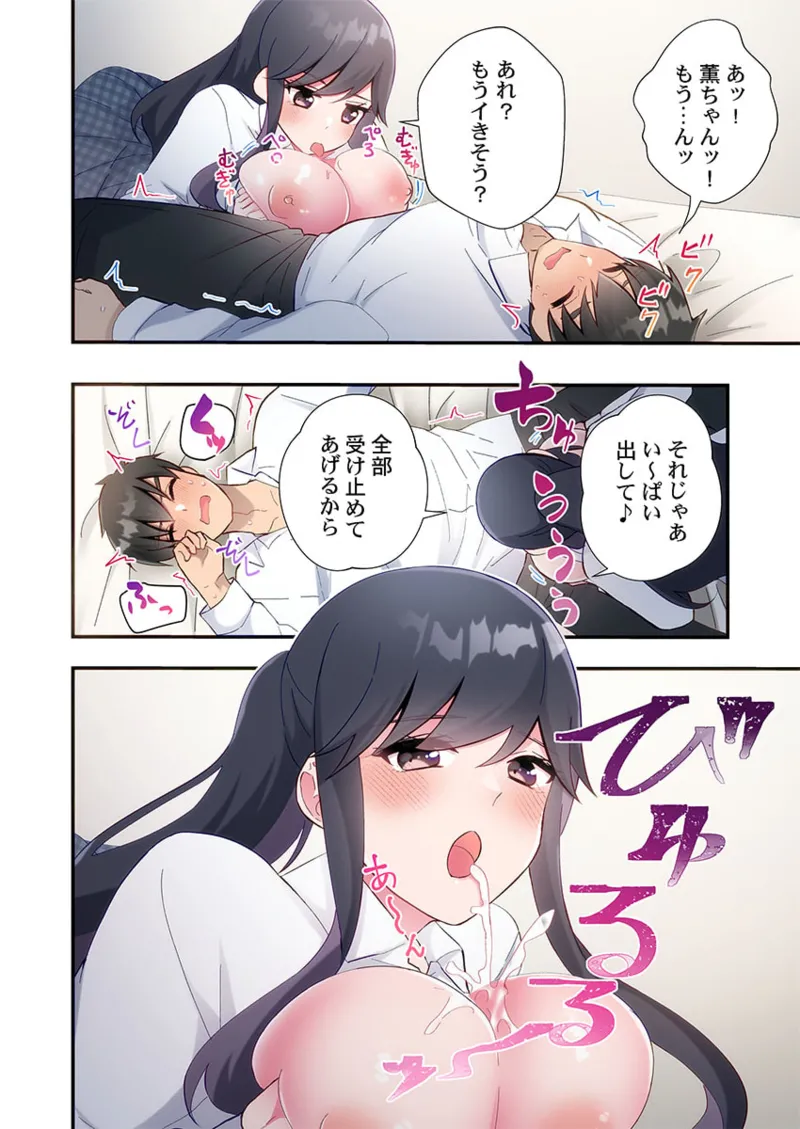 Yaribeya Gurashi 21-30 - Page 246