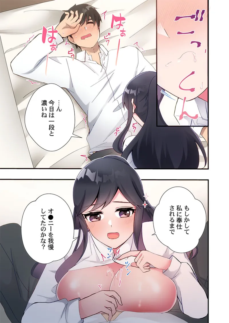 Yaribeya Gurashi 21-30 - Page 247