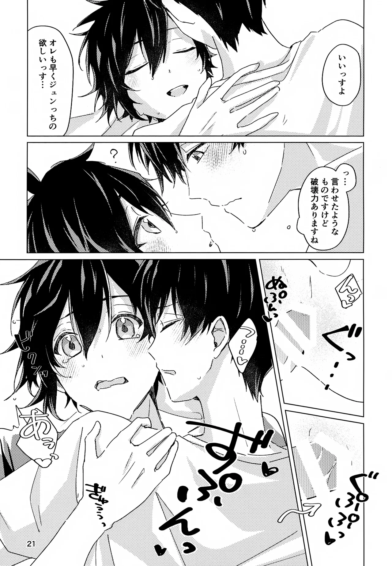 Suki Sugite, Hadome ga Mattaku Kikimasen! - Page 20