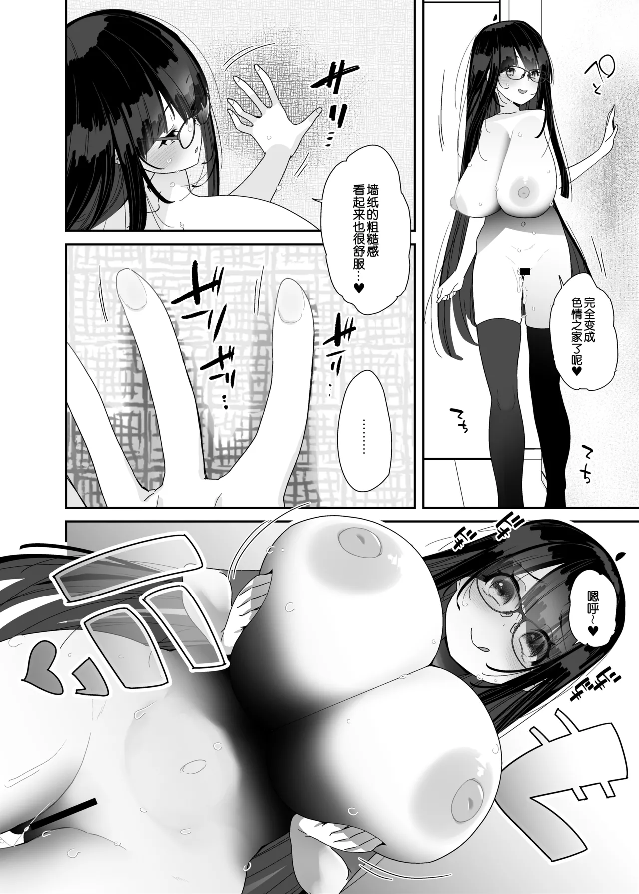 Dosukebe Kyonyuu Joshi ga Kazoku no Inai Renkyuu ni Hitasura Onanie Shimakuru Hanashi - Page 14