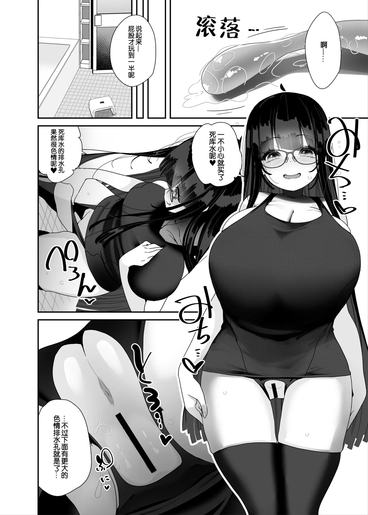 Dosukebe Kyonyuu Joshi ga Kazoku no Inai Renkyuu ni Hitasura Onanie Shimakuru Hanashi - Page 26