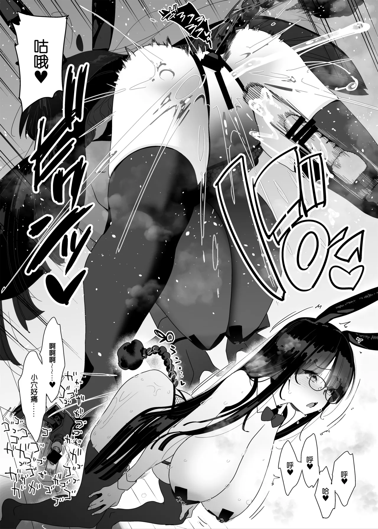 Dosukebe Kyonyuu Joshi ga Kazoku no Inai Renkyuu ni Hitasura Onanie Shimakuru Hanashi - Page 39