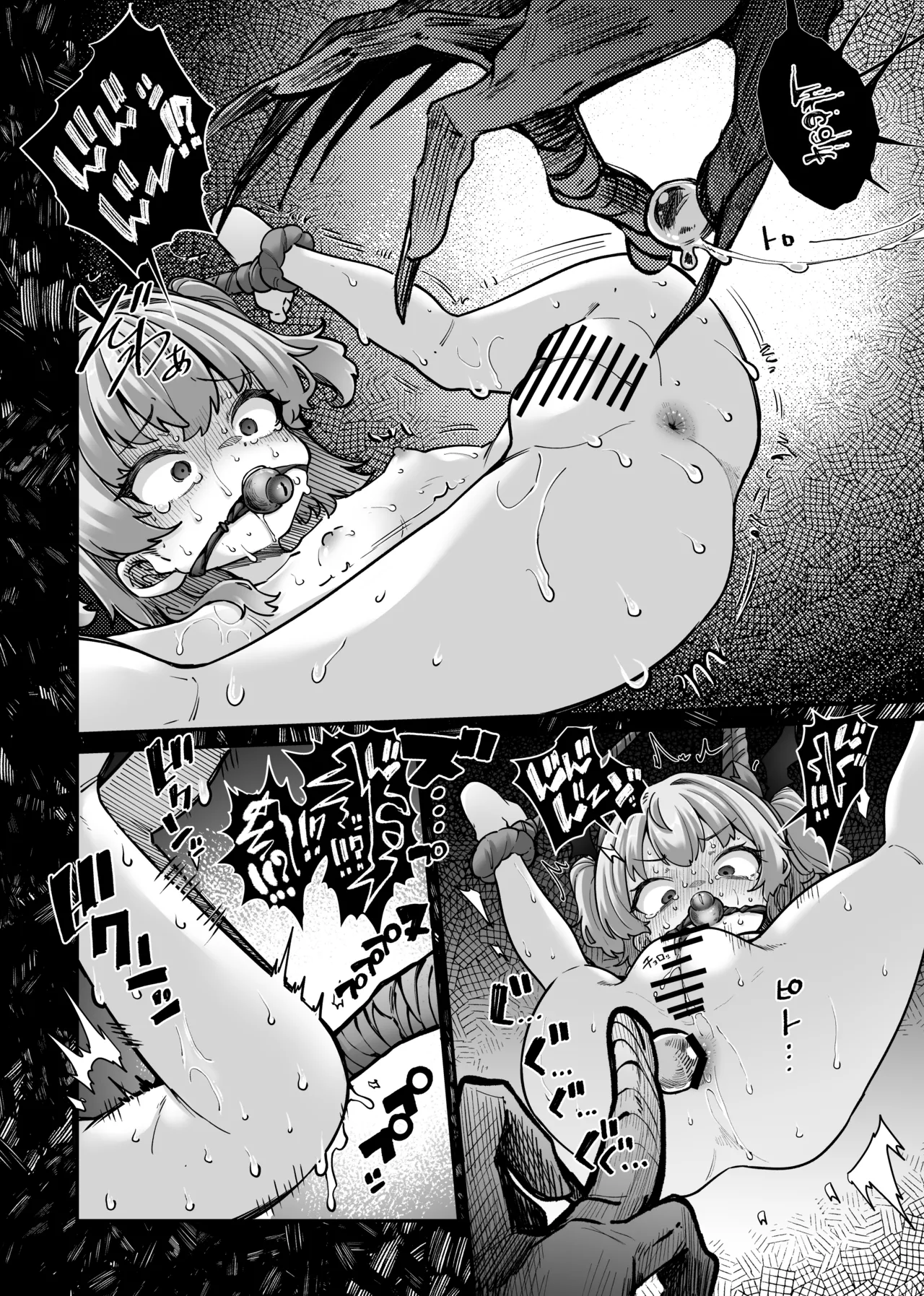 Page 10 of トリックオアトリート