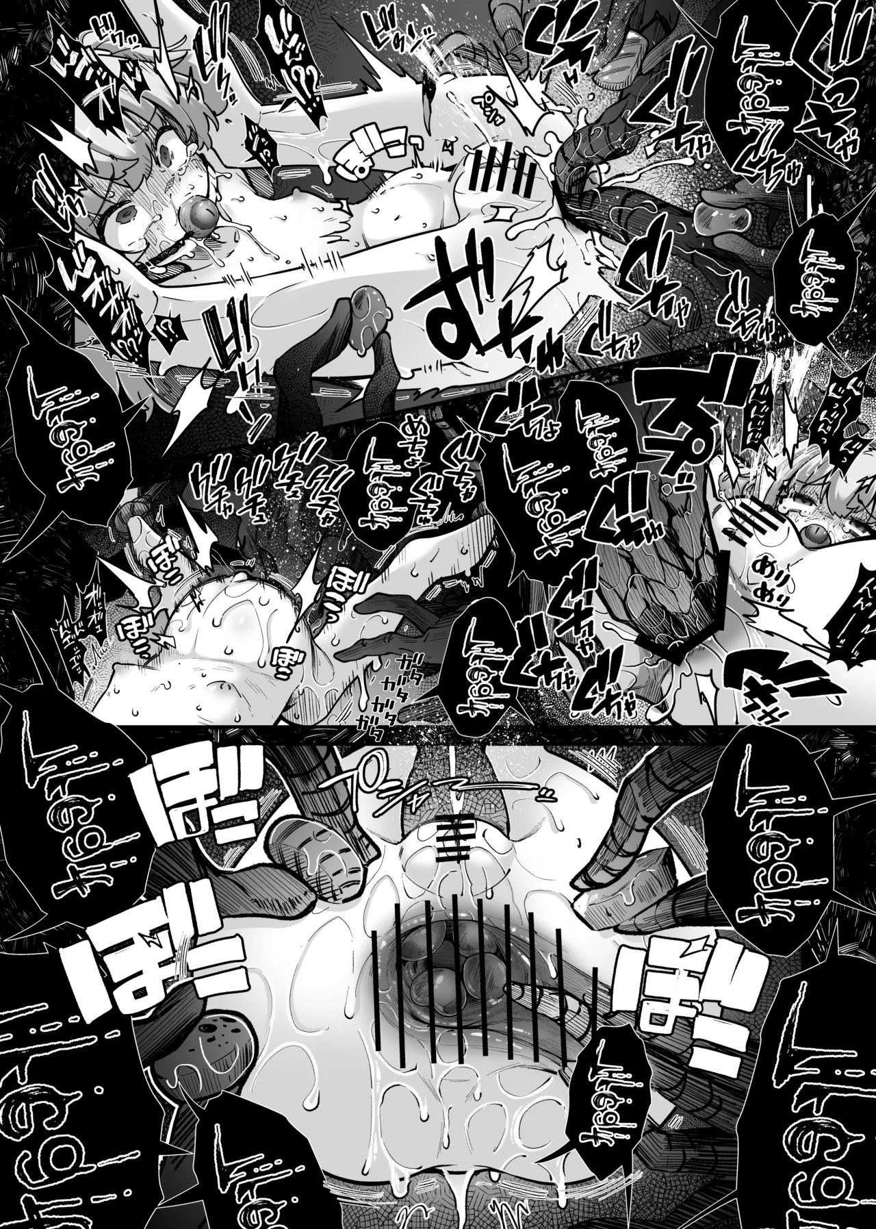 Page 12 of トリックオアトリート