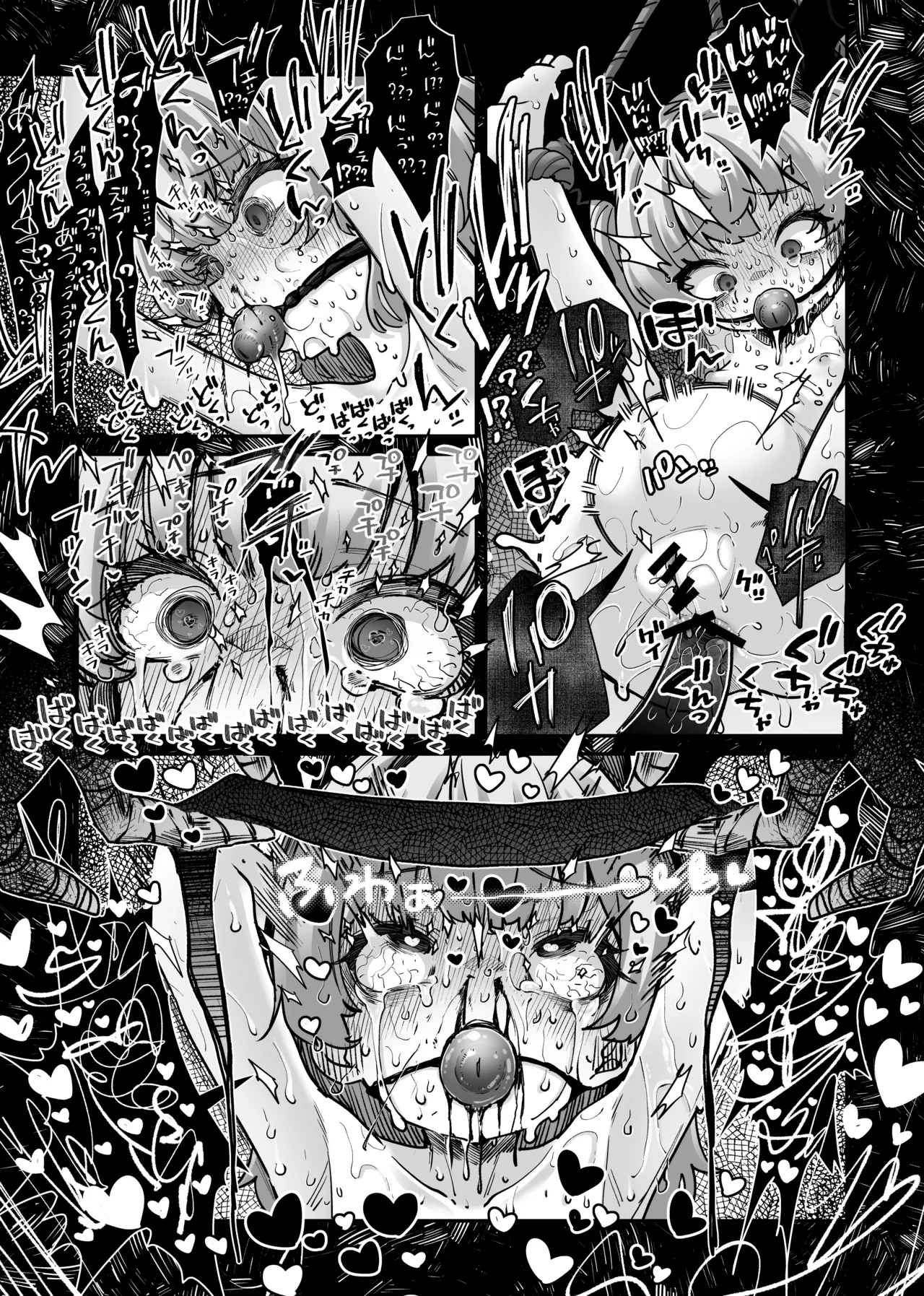 Page 13 of トリックオアトリート