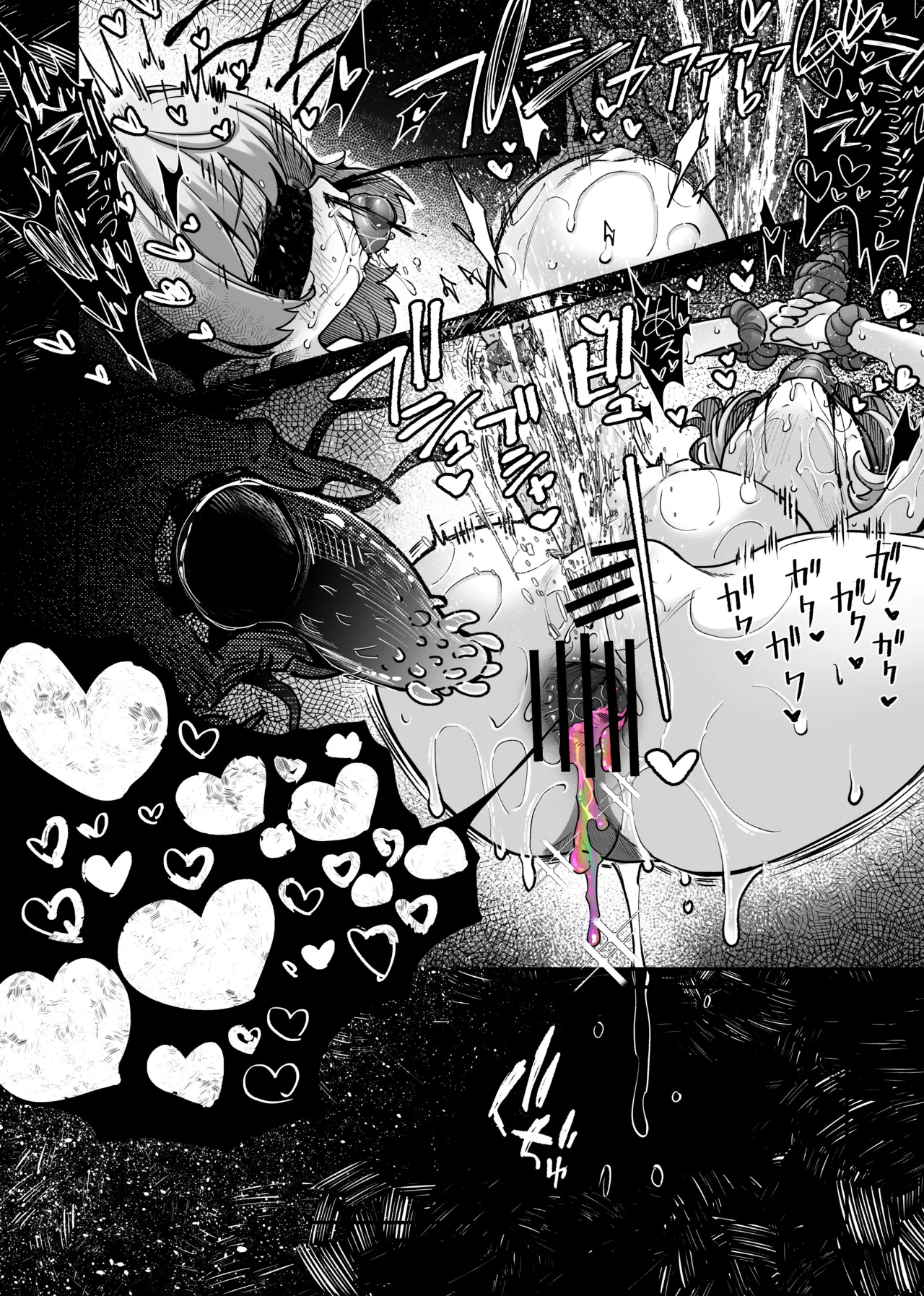 Page 14 of トリックオアトリート