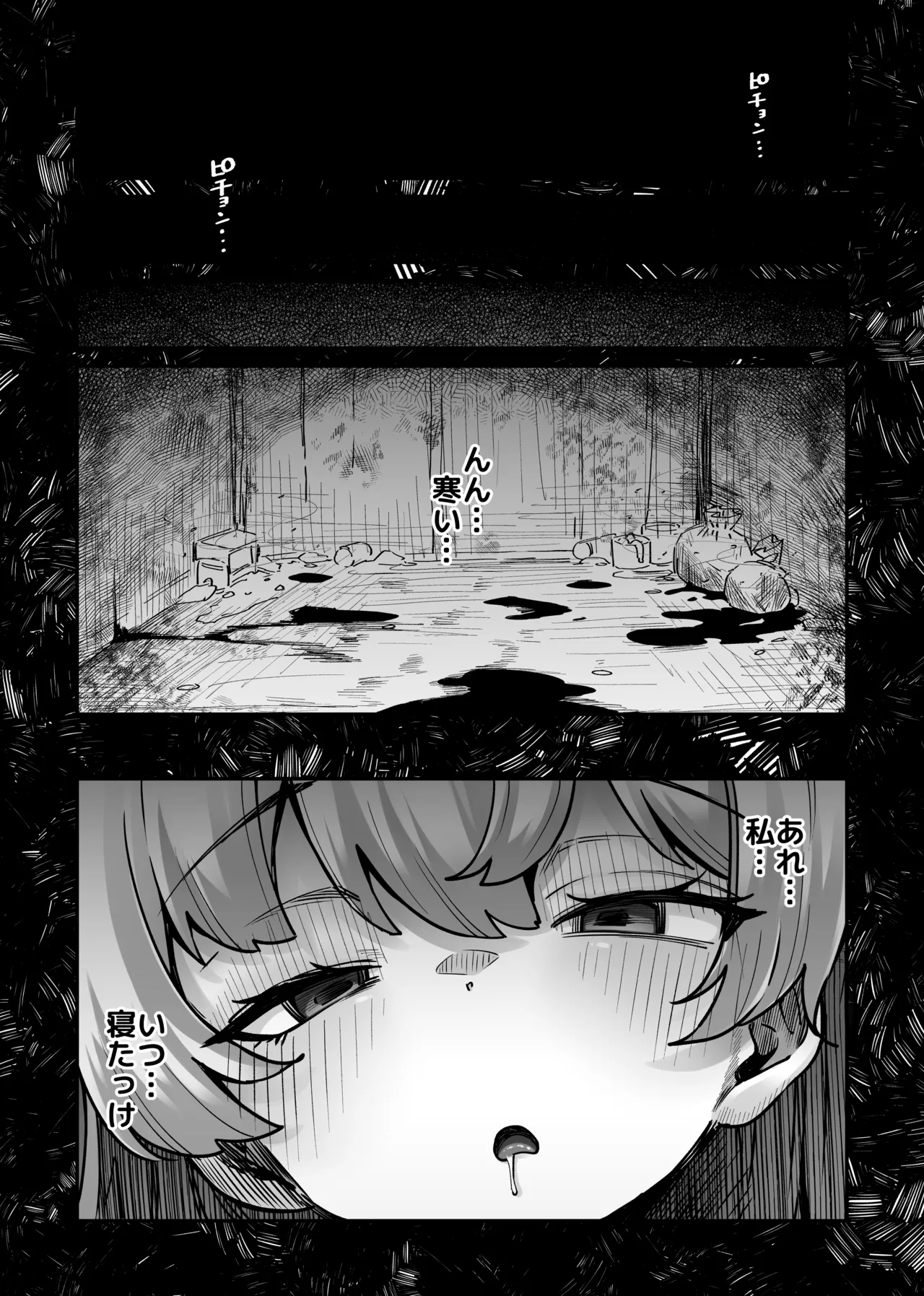 Page 5 of トリックオアトリート