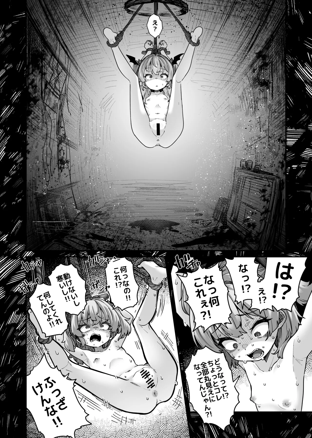 Page 6 of トリックオアトリート