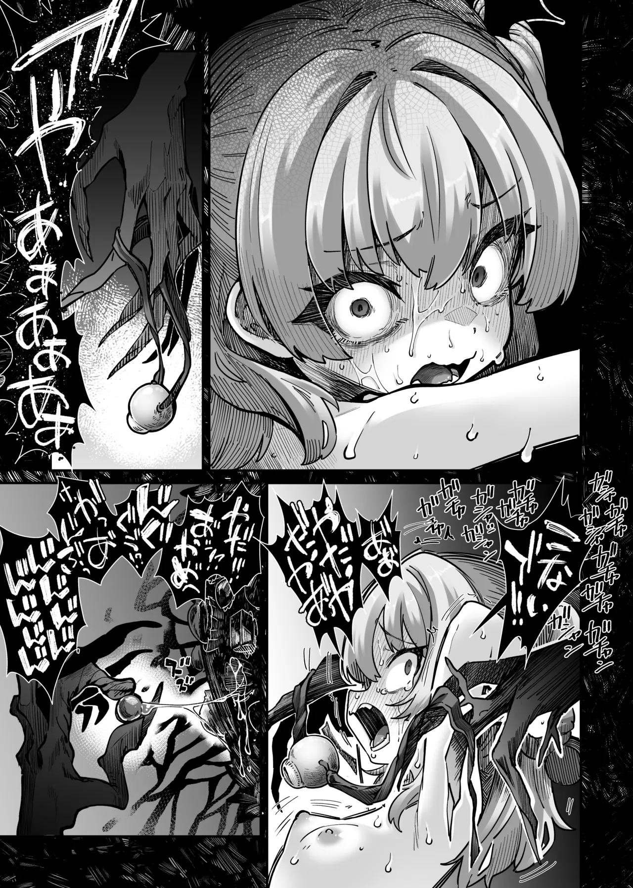 Page 9 of トリックオアトリート
