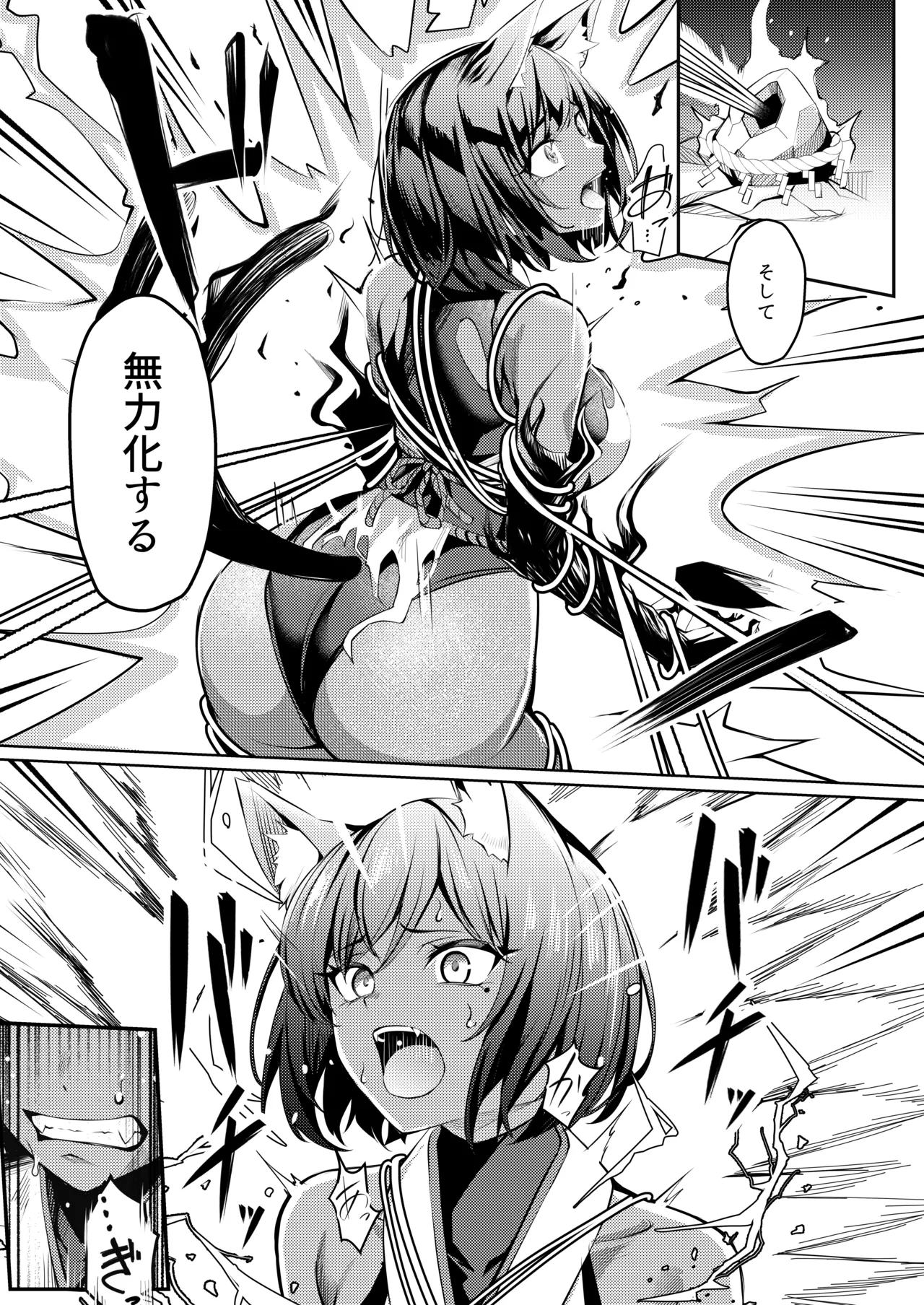 調◯淫録2 ～くノ一柊の受難～ - Page 18