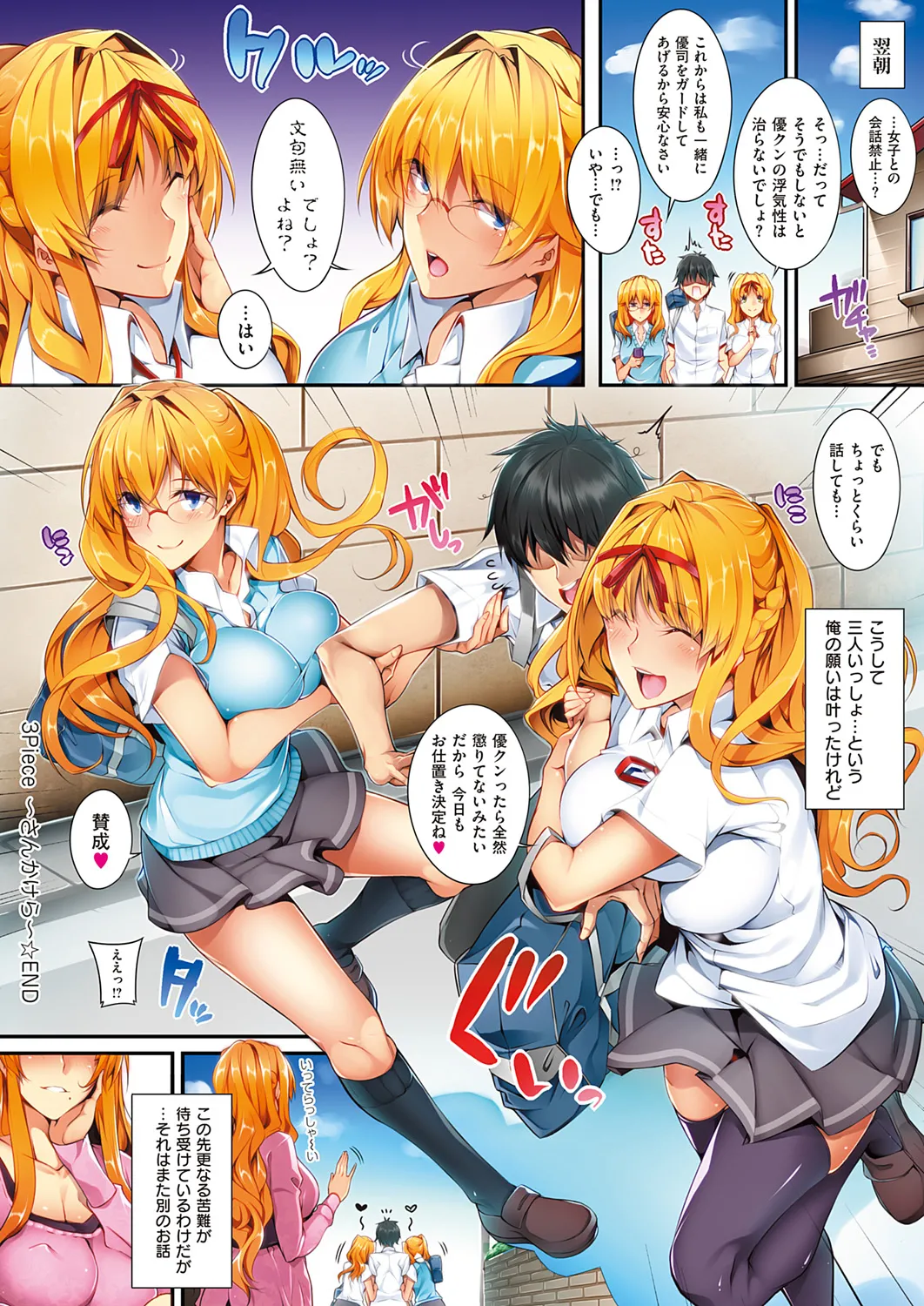 Master Piece - Page 64
