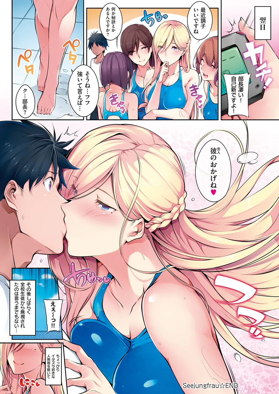 Master Piece - Page 74