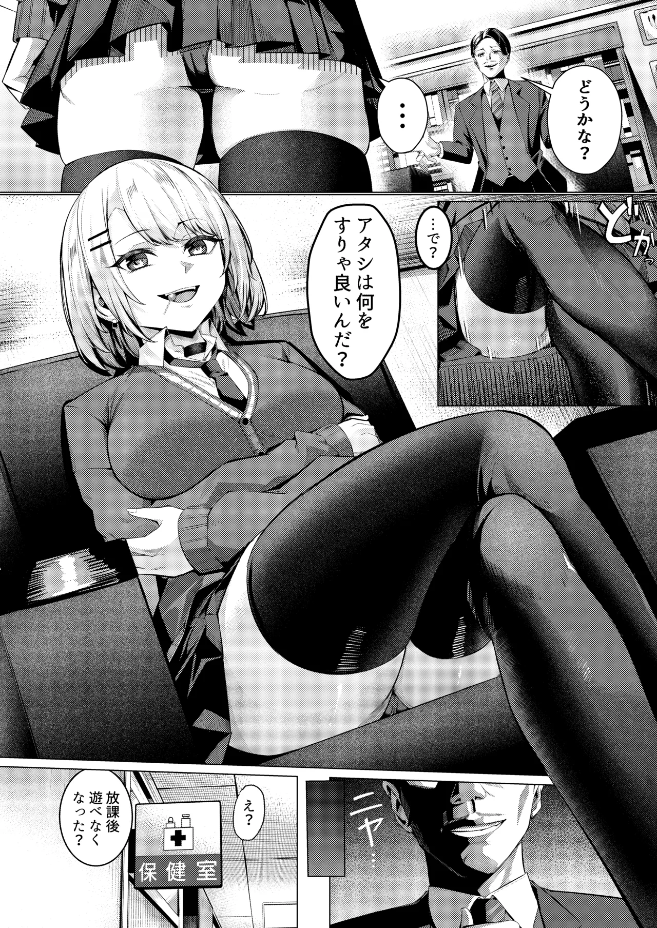Preview page 6