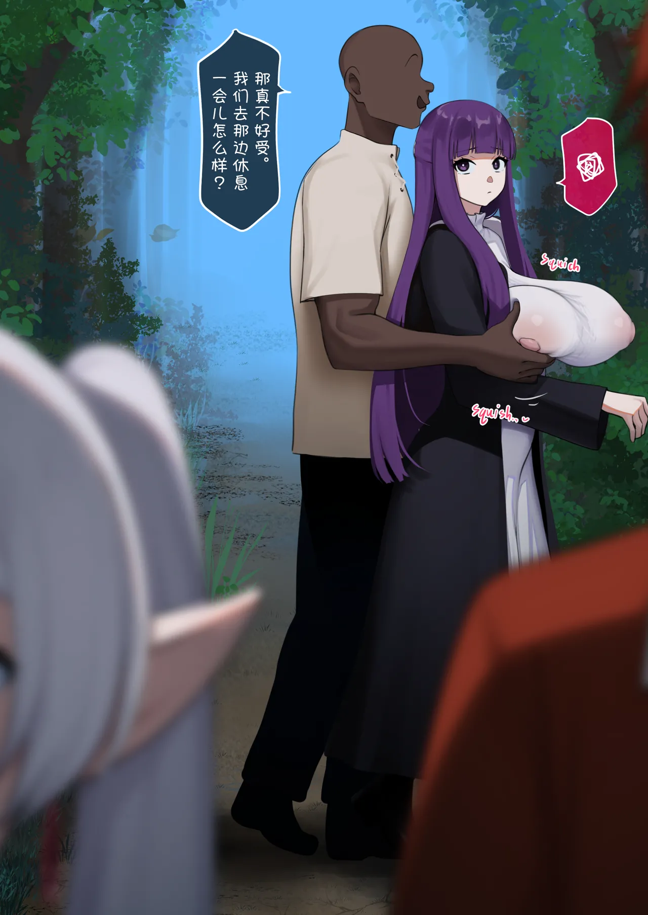 菲伦 NTR 第二部（第一部分） - Page 6