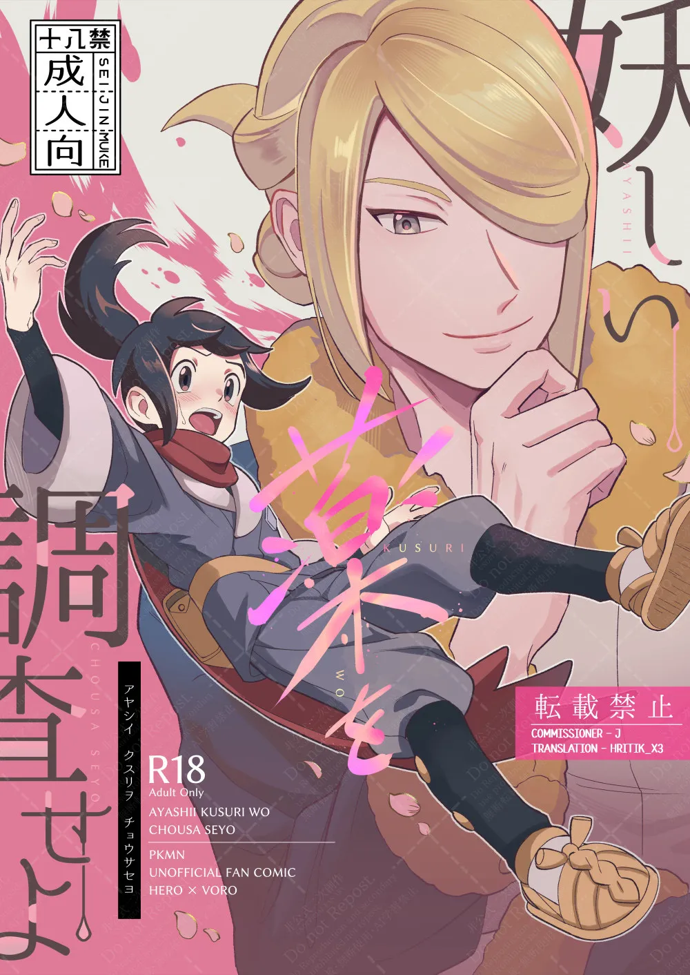 Investigate the Mysterious drug - Page 1